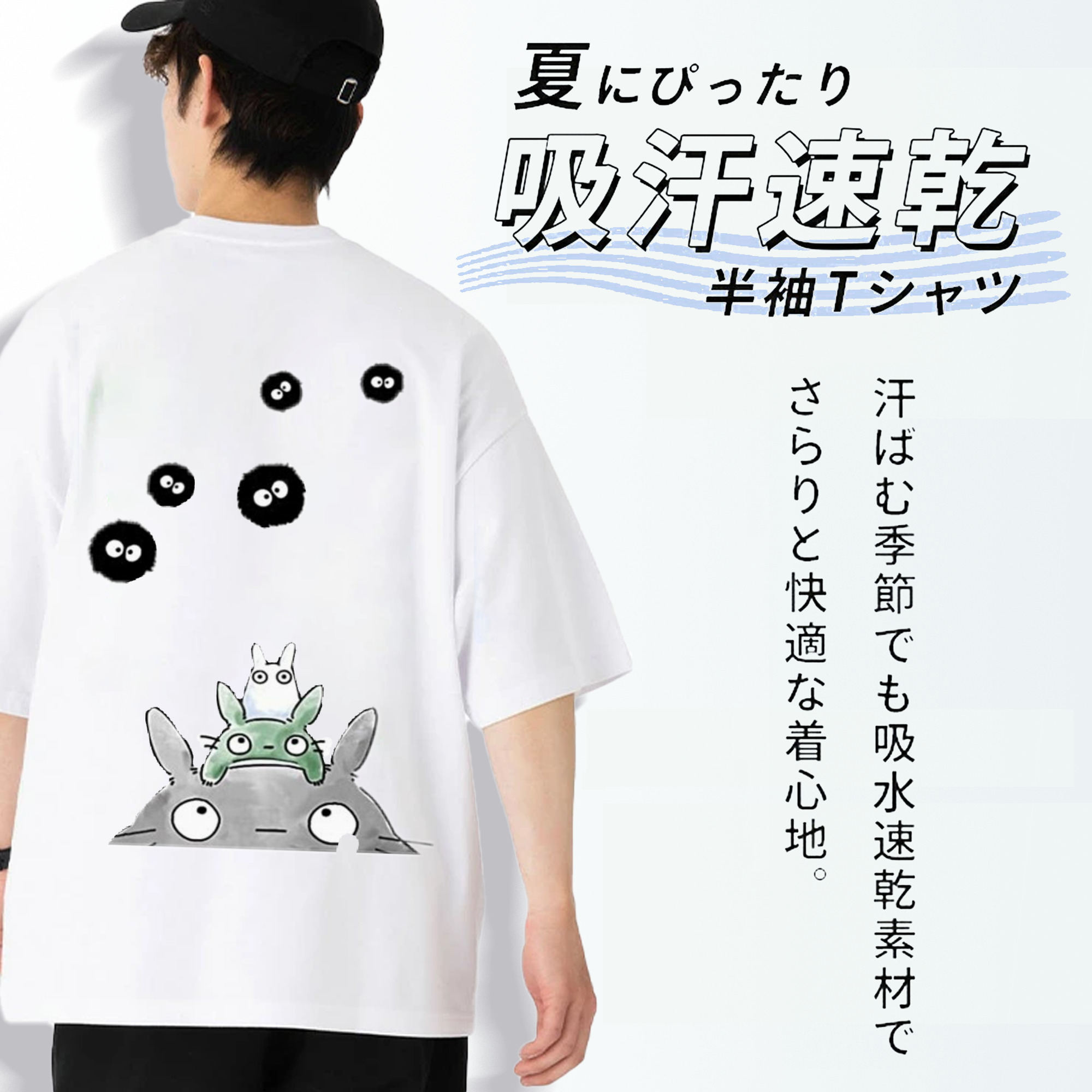 となりのトトロ 草壁メイ 草壁サツキ My Neighbor Totoro Satsuki Kusakabe Mei Kusakabe 綿100％ メンズ半袖Tシャツ（バックプリント） 通気性
