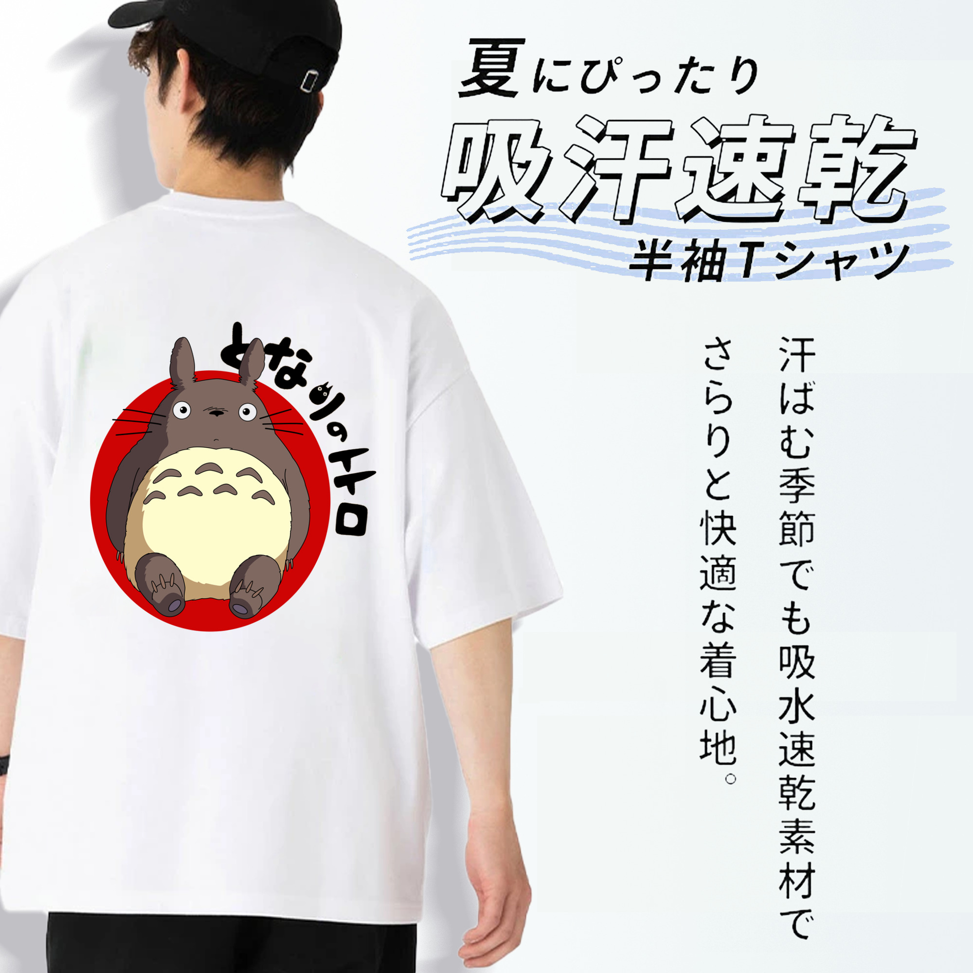 となりのトトロ 草壁メイ 草壁サツキ My Neighbor Totoro Satsuki Kusakabe Mei Kusakabe 綿100％ メンズ半袖Tシャツ（バックプリント） 通気性