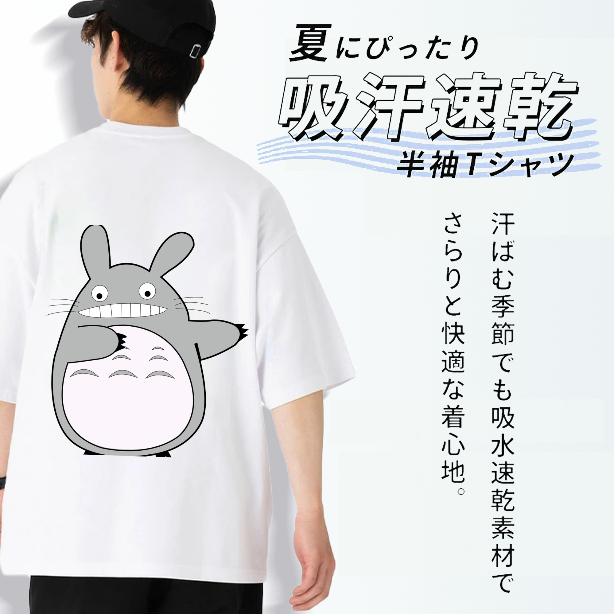 となりのトトロ 草壁メイ 草壁サツキ My Neighbor Totoro Satsuki Kusakabe Mei Kusakabe 綿100％ メンズ半袖Tシャツ（バックプリント） 通気性