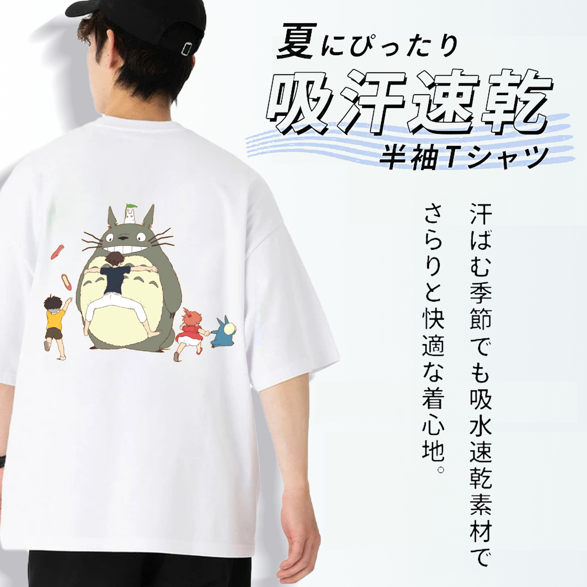 となりのトトロ 草壁メイ 草壁サツキ My Neighbor Totoro Satsuki Kusakabe Mei Kusakabe 綿100％ メンズ半袖Tシャツ（バックプリント） 通気性