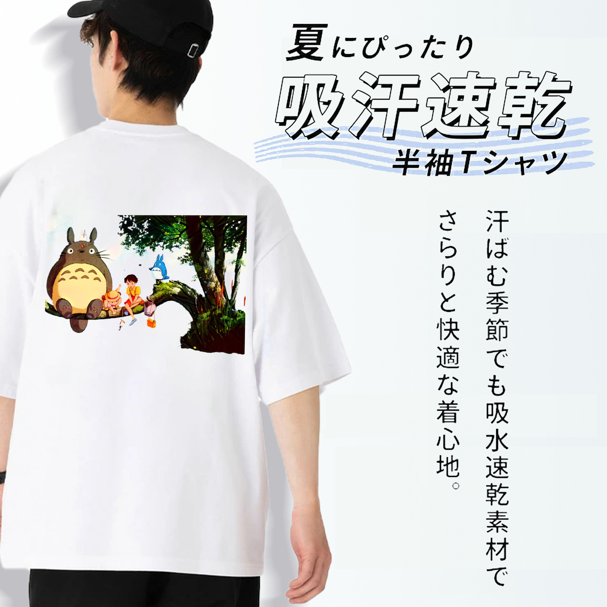 となりのトトロ 草壁メイ 草壁サツキ My Neighbor Totoro Satsuki Kusakabe Mei Kusakabe 綿100％ メンズ半袖Tシャツ（バックプリント） 通気性
