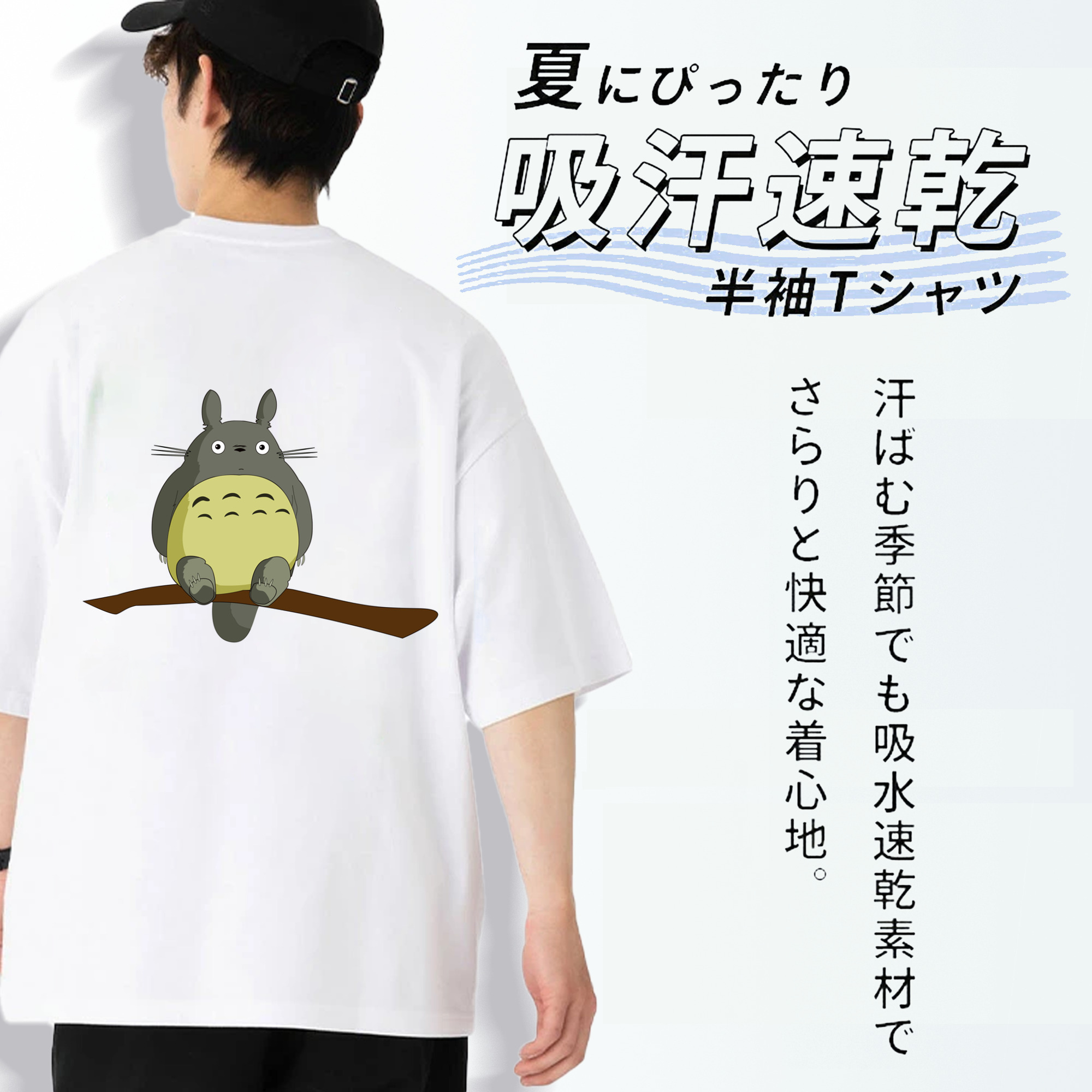 となりのトトロ 草壁メイ 草壁サツキ My Neighbor Totoro Satsuki Kusakabe Mei Kusakabe 綿100％ メンズ半袖Tシャツ（バックプリント） 通気性