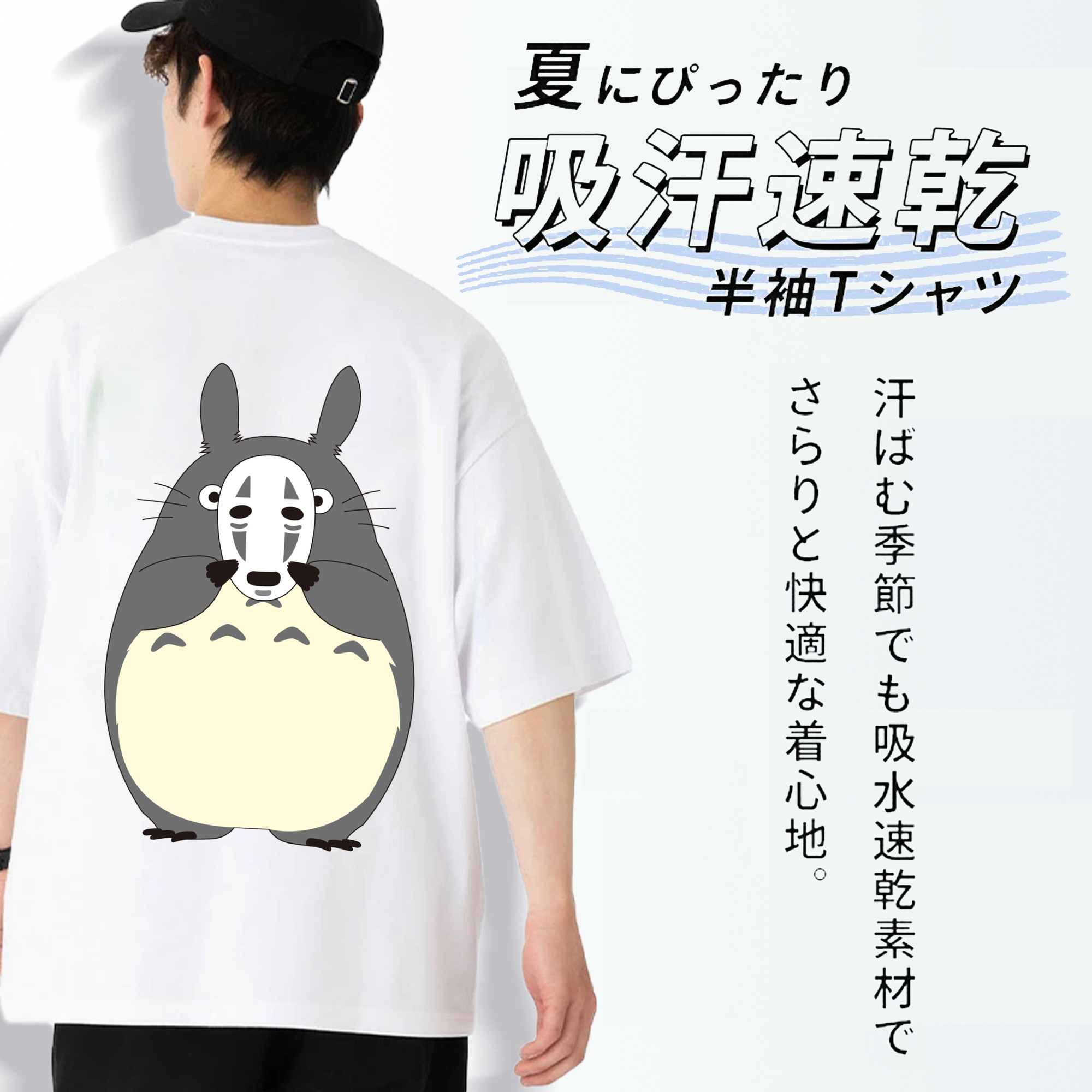 となりのトトロ 草壁メイ 草壁サツキ My Neighbor Totoro Satsuki Kusakabe Mei Kusakabe 綿100％ メンズ半袖Tシャツ（バックプリント） 通気性