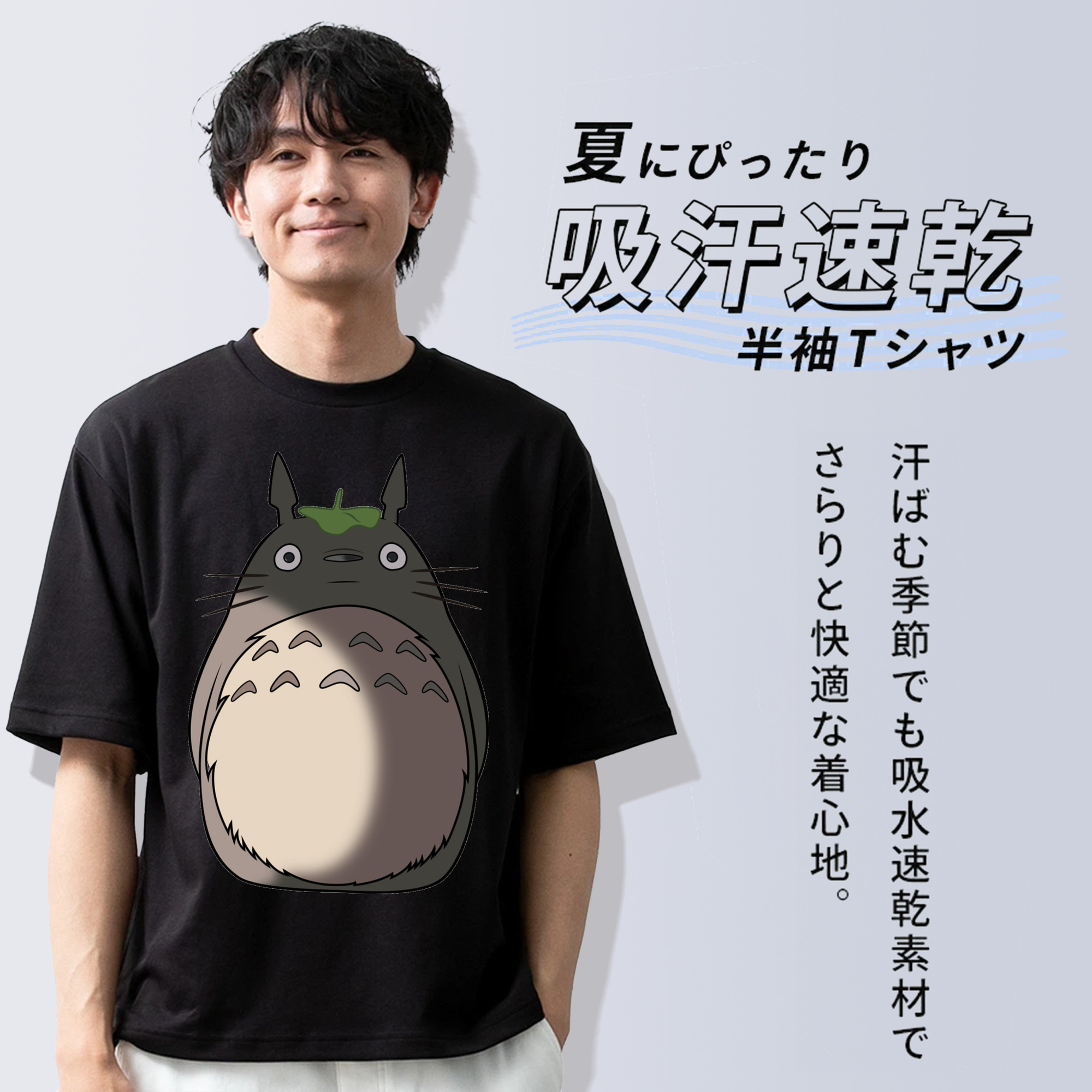 となりのトトロ 草壁メイ 草壁サツキ My Neighbor Totoro Satsuki Kusakabe Mei Kusakabe 綿100％ メンズ半袖Tシャツ｜肌触りやわらか＆通気性