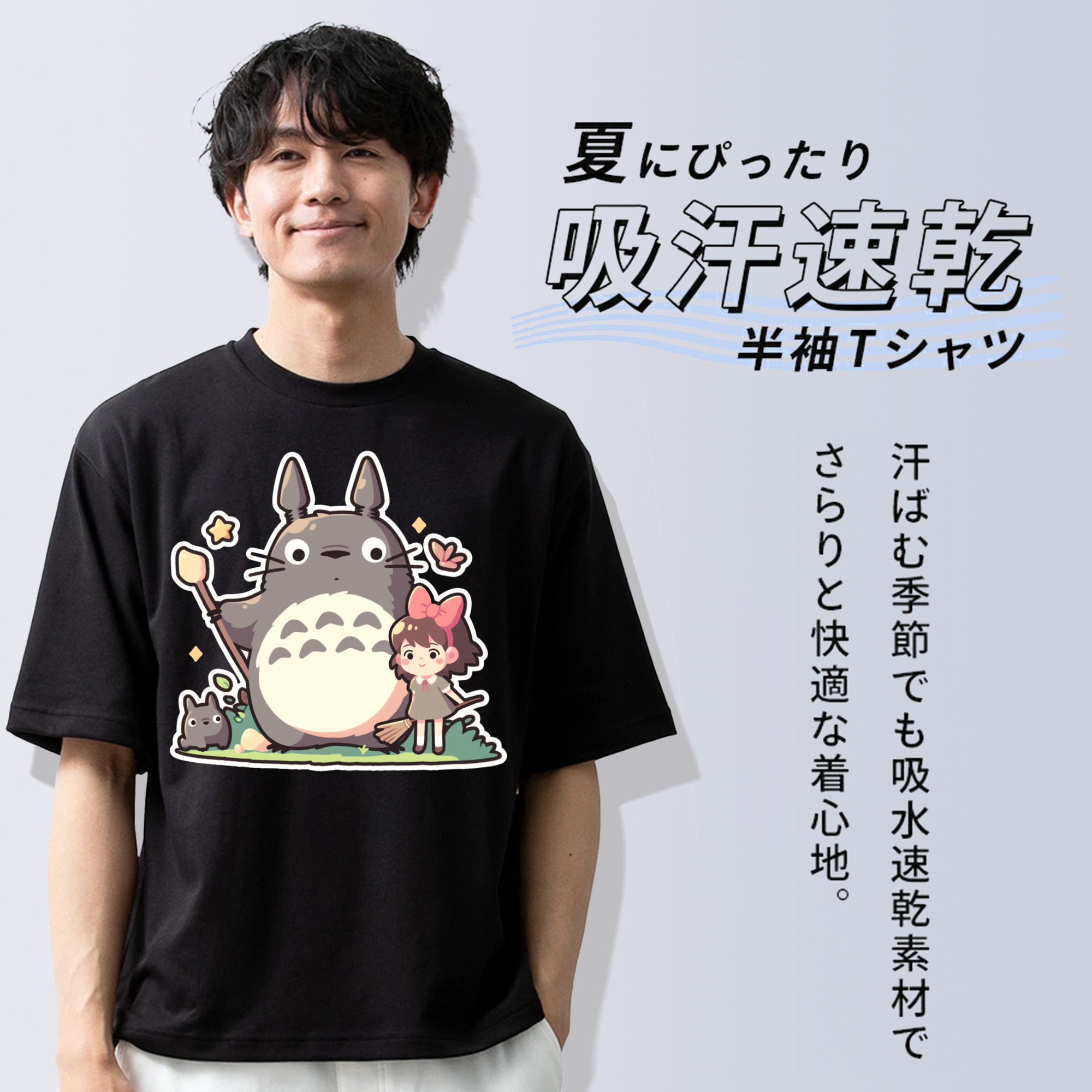となりのトトロ 草壁メイ 草壁サツキ My Neighbor Totoro Satsuki Kusakabe Mei Kusakabe 綿100％ メンズ半袖Tシャツ｜肌触りやわらか＆通気性