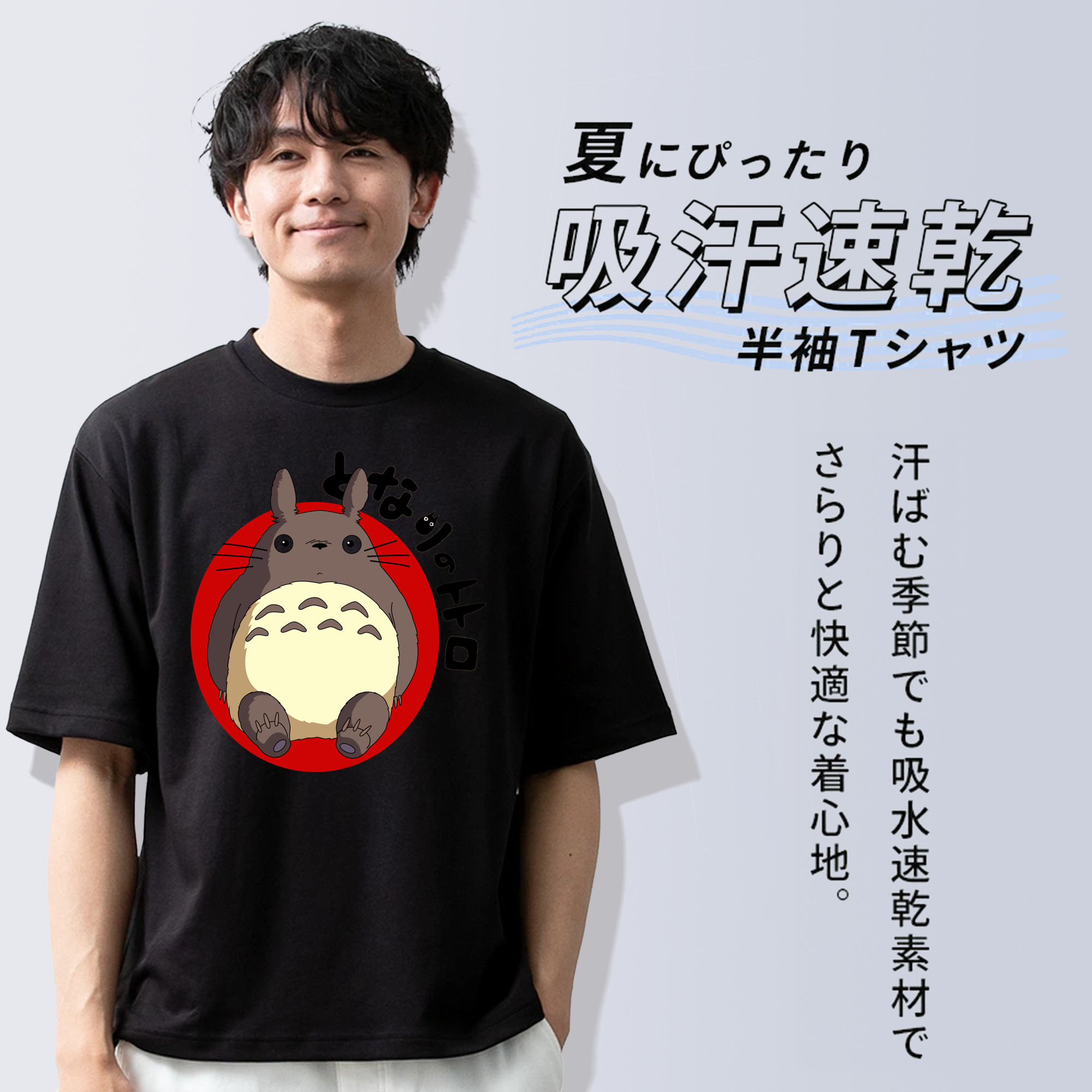 となりのトトロ 草壁メイ 草壁サツキ My Neighbor Totoro Satsuki Kusakabe Mei Kusakabe 綿100％ メンズ半袖Tシャツ｜肌触りやわらか＆通気性