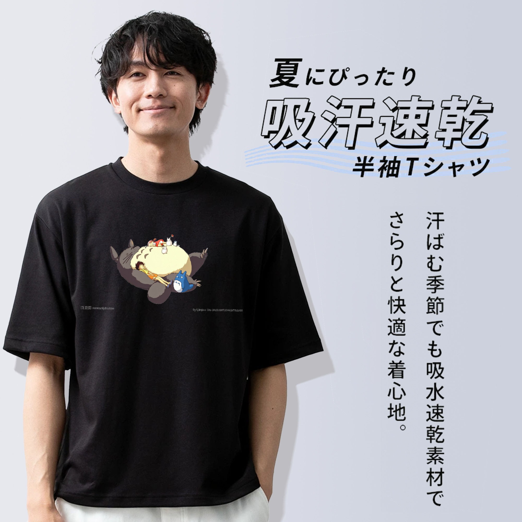 となりのトトロ 草壁メイ 草壁サツキ My Neighbor Totoro Satsuki Kusakabe Mei Kusakabe 綿100％ メンズ半袖Tシャツ｜肌触りやわらか＆通気性