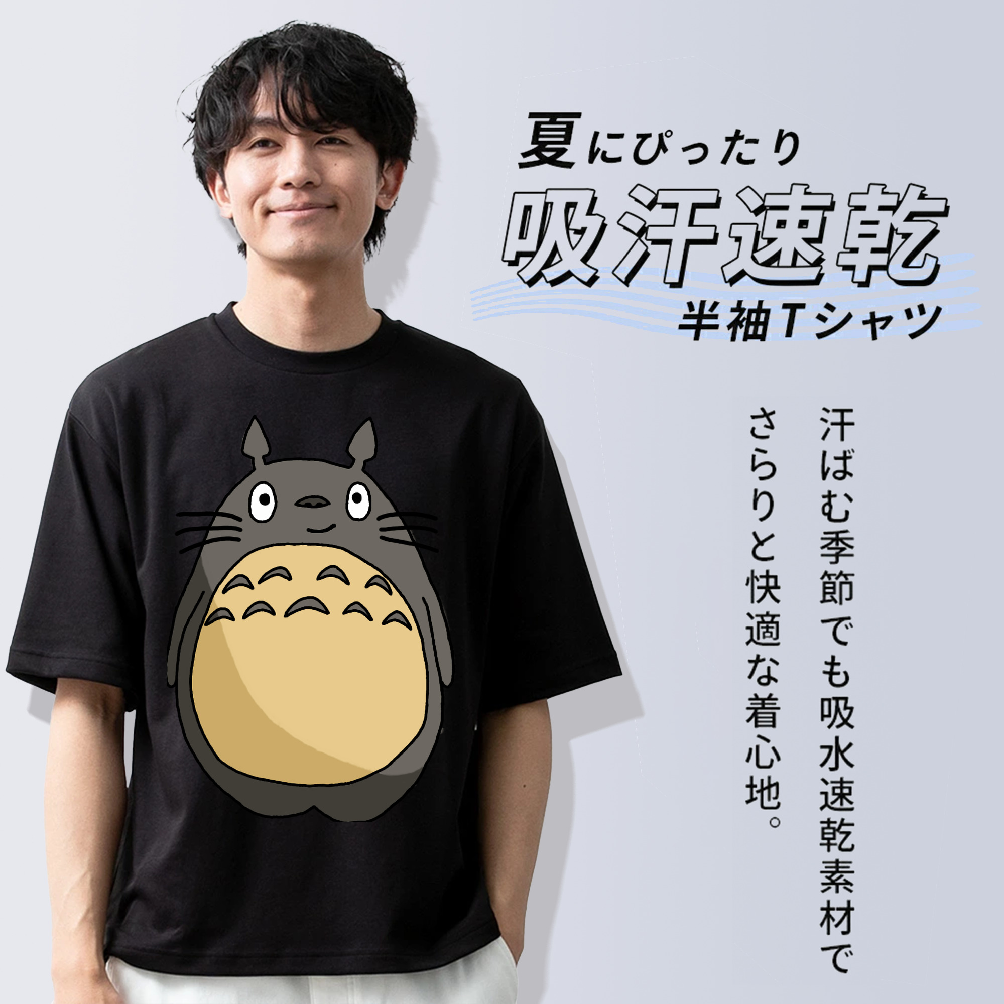 となりのトトロ 草壁メイ 草壁サツキ My Neighbor Totoro Satsuki Kusakabe Mei Kusakabe 綿100％ メンズ半袖Tシャツ｜肌触りやわらか＆通気性