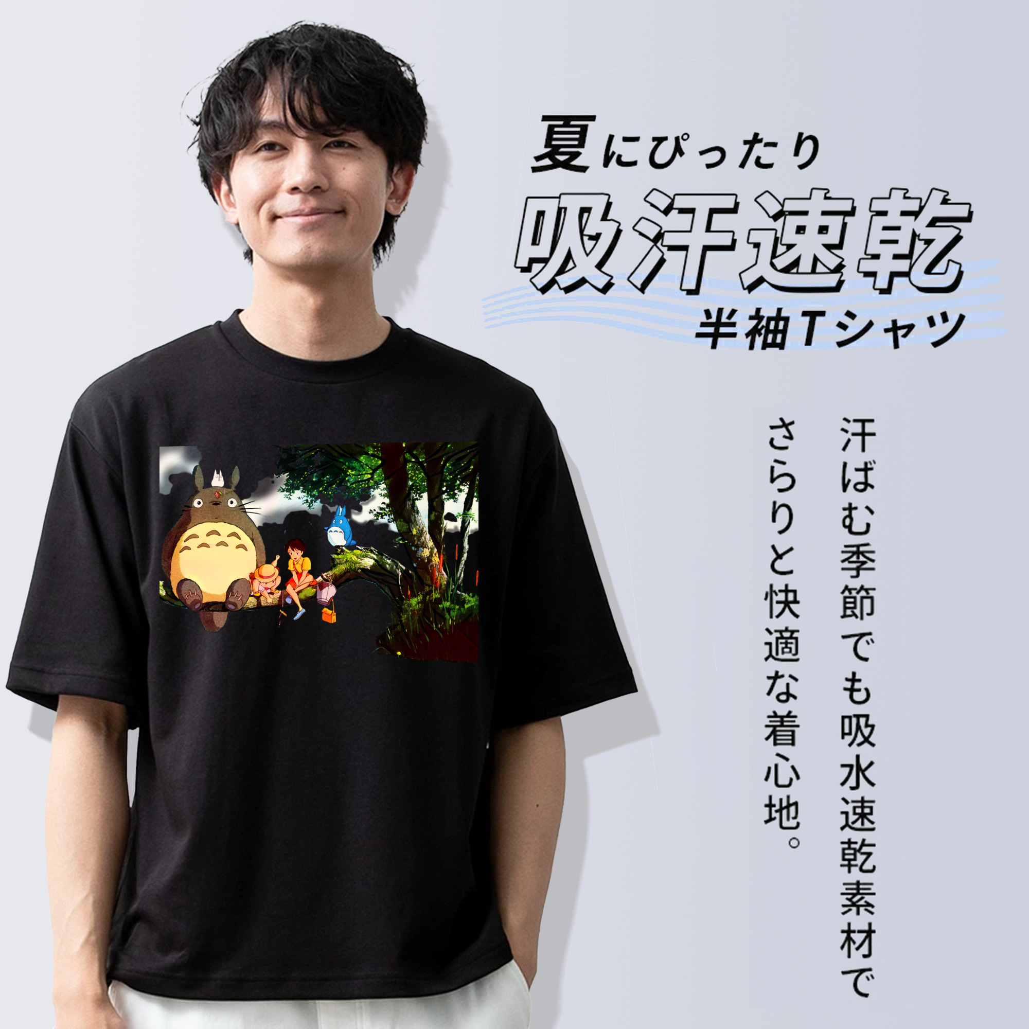 となりのトトロ 草壁メイ 草壁サツキ My Neighbor Totoro Satsuki Kusakabe Mei Kusakabe 綿100％ メンズ半袖Tシャツ｜肌触りやわらか＆通気性