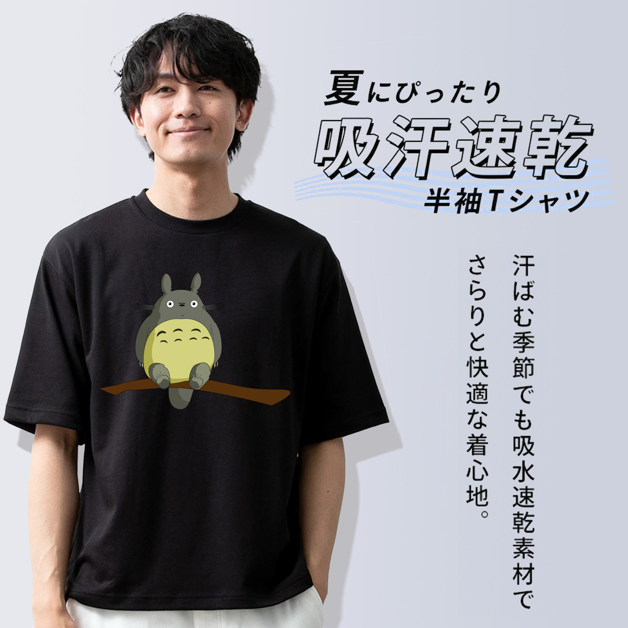 となりのトトロ 草壁メイ 草壁サツキ My Neighbor Totoro Satsuki Kusakabe Mei Kusakabe 綿100％ メンズ半袖Tシャツ｜肌触りやわらか＆通気性