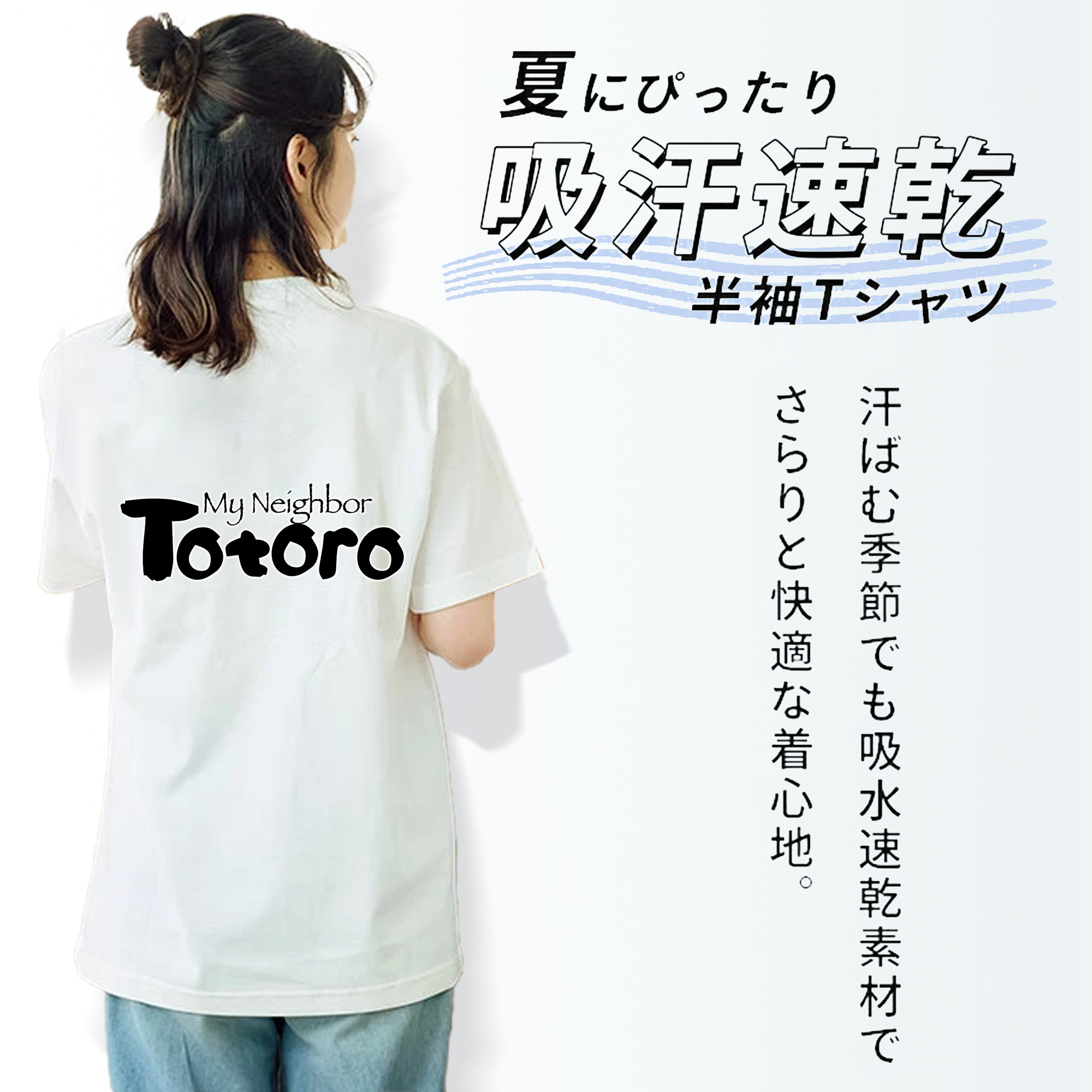 となりのトトロ 草壁メイ 草壁サツキ My Neighbor Totoro Satsuki Kusakabe Mei Kusakabe レディース半袖Tシャツ(バックプリント)