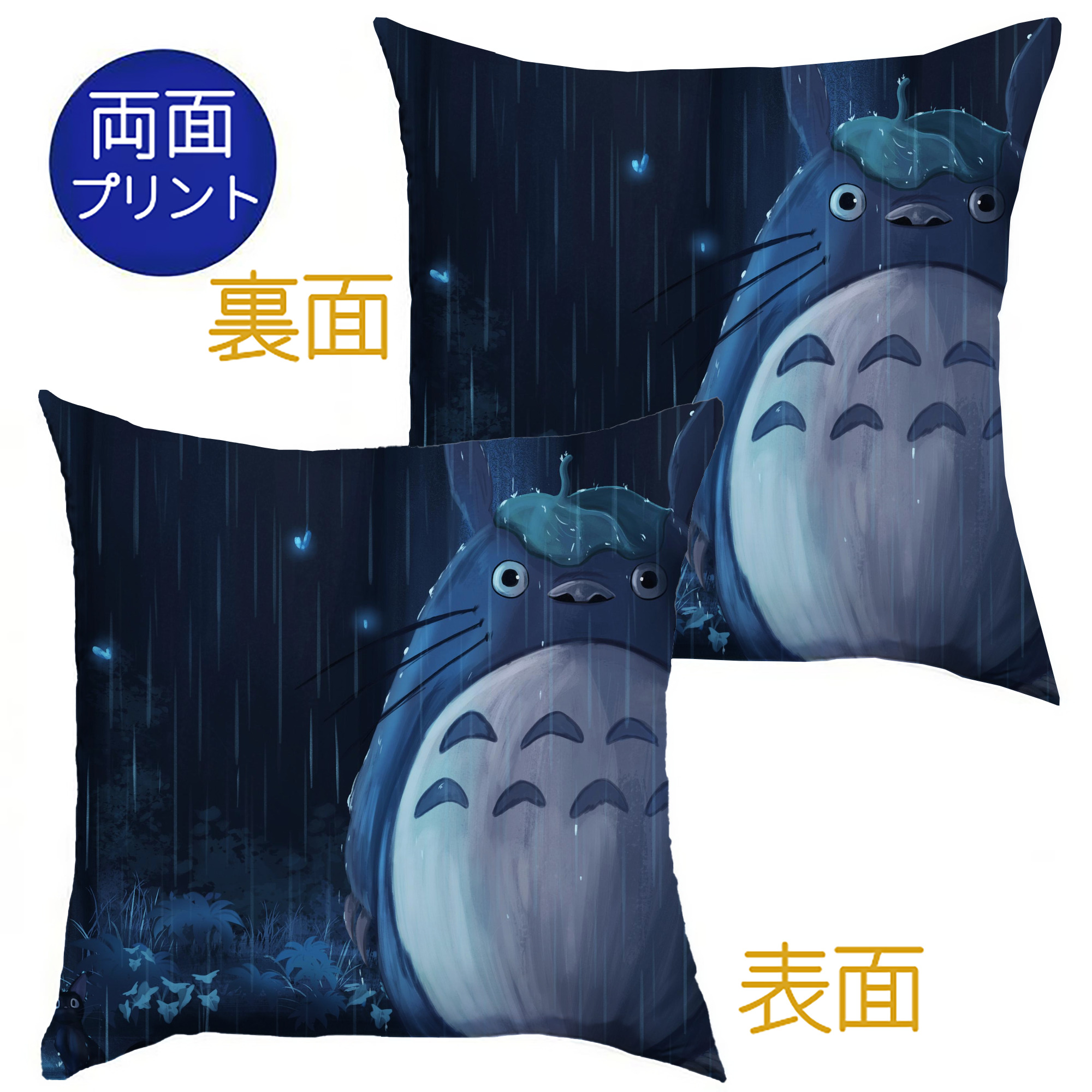 （画像用） となりのトトロ 草壁メイ 草壁サツキ My Neighbor Totoro Satsuki Kusakabe Mei Kusakabe クッションカバー＆本体セット（ポリエステル素材）