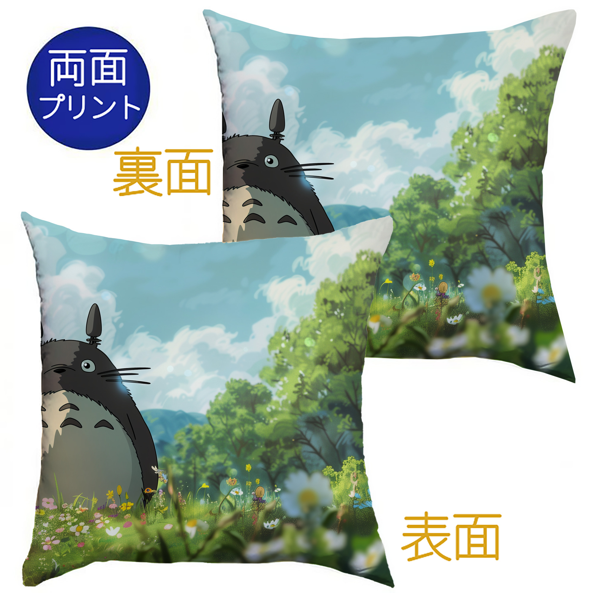 （画像用） となりのトトロ 草壁メイ 草壁サツキ My Neighbor Totoro Satsuki Kusakabe Mei Kusakabe クッションカバー＆本体セット（ポリエステル素材）