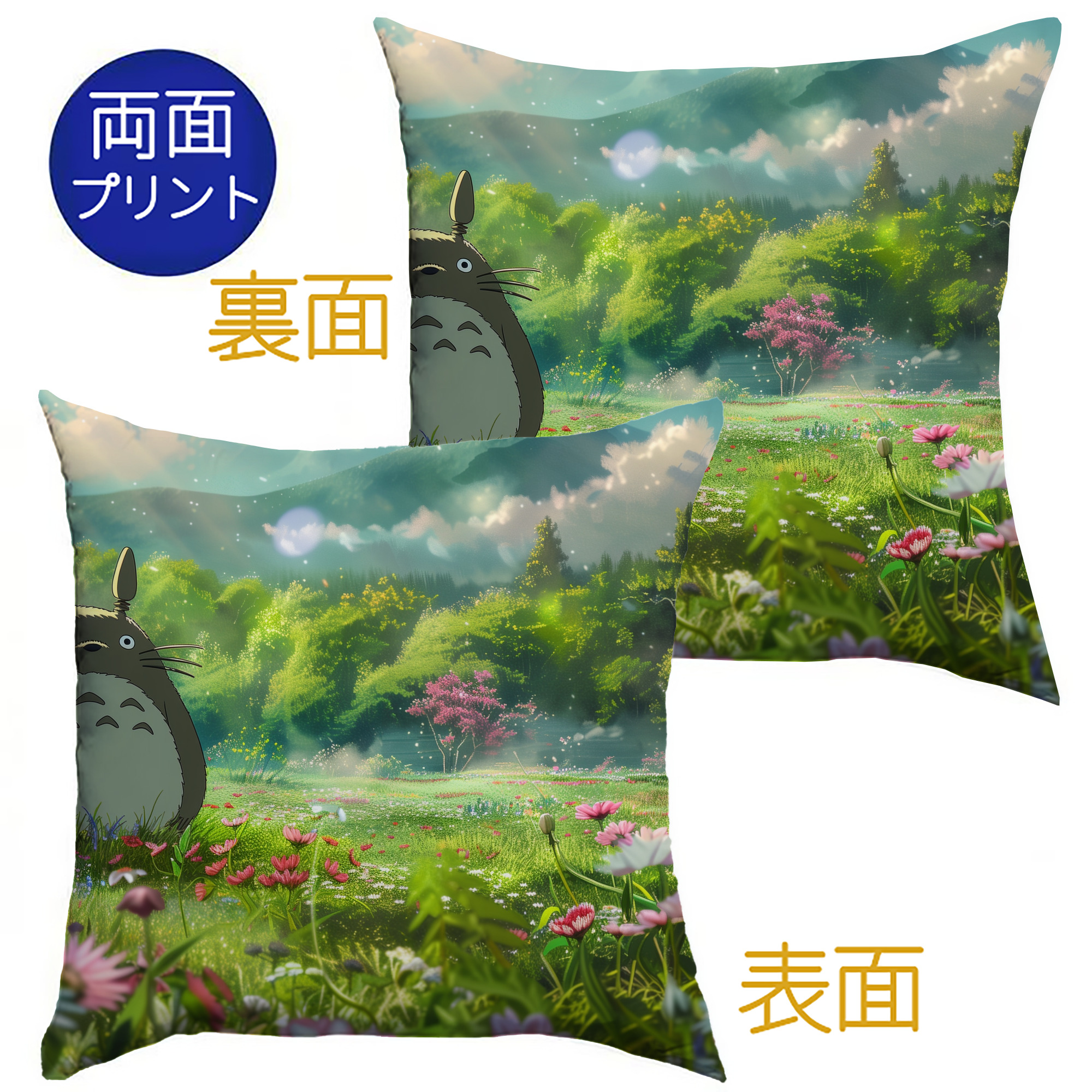 （画像用） となりのトトロ 草壁メイ 草壁サツキ My Neighbor Totoro Satsuki Kusakabe Mei Kusakabe クッションカバー＆本体セット（ポリエステル素材）