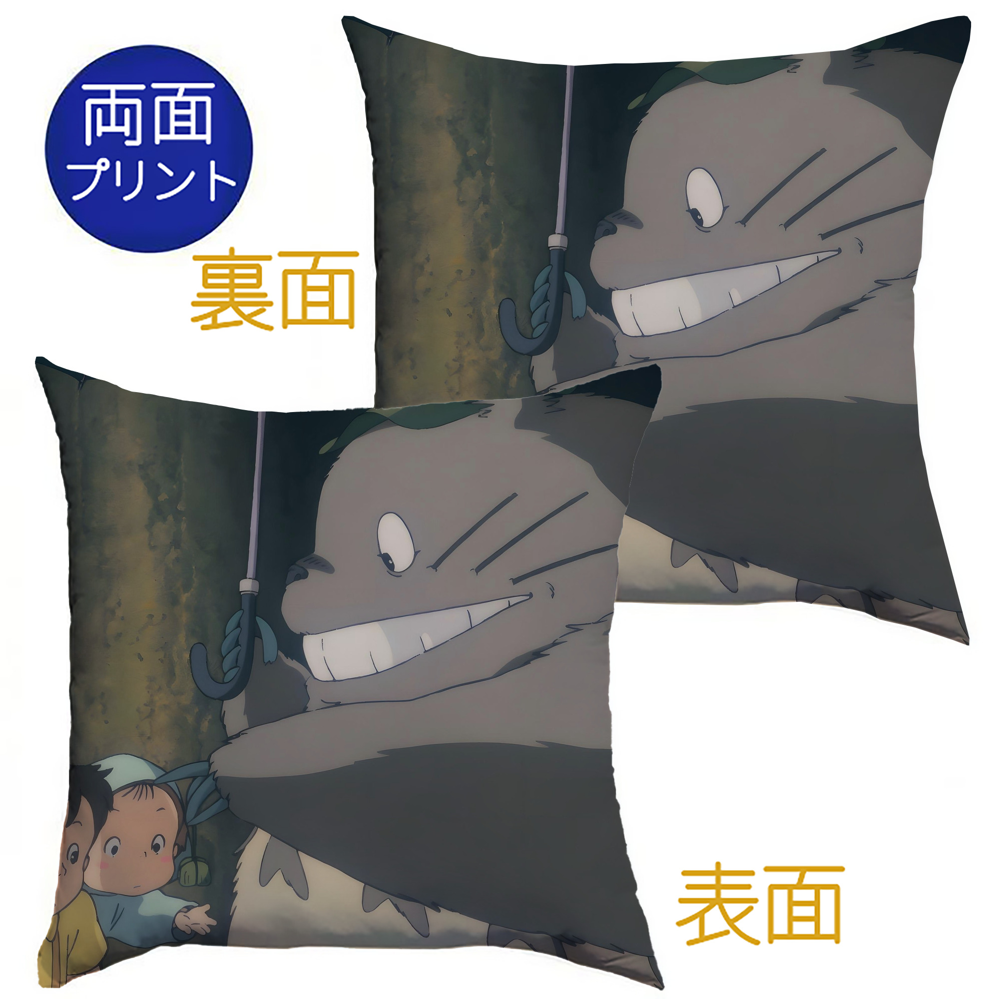 （画像用） となりのトトロ 草壁メイ 草壁サツキ My Neighbor Totoro Satsuki Kusakabe Mei Kusakabe クッションカバー＆本体セット（ポリエステル素材）
