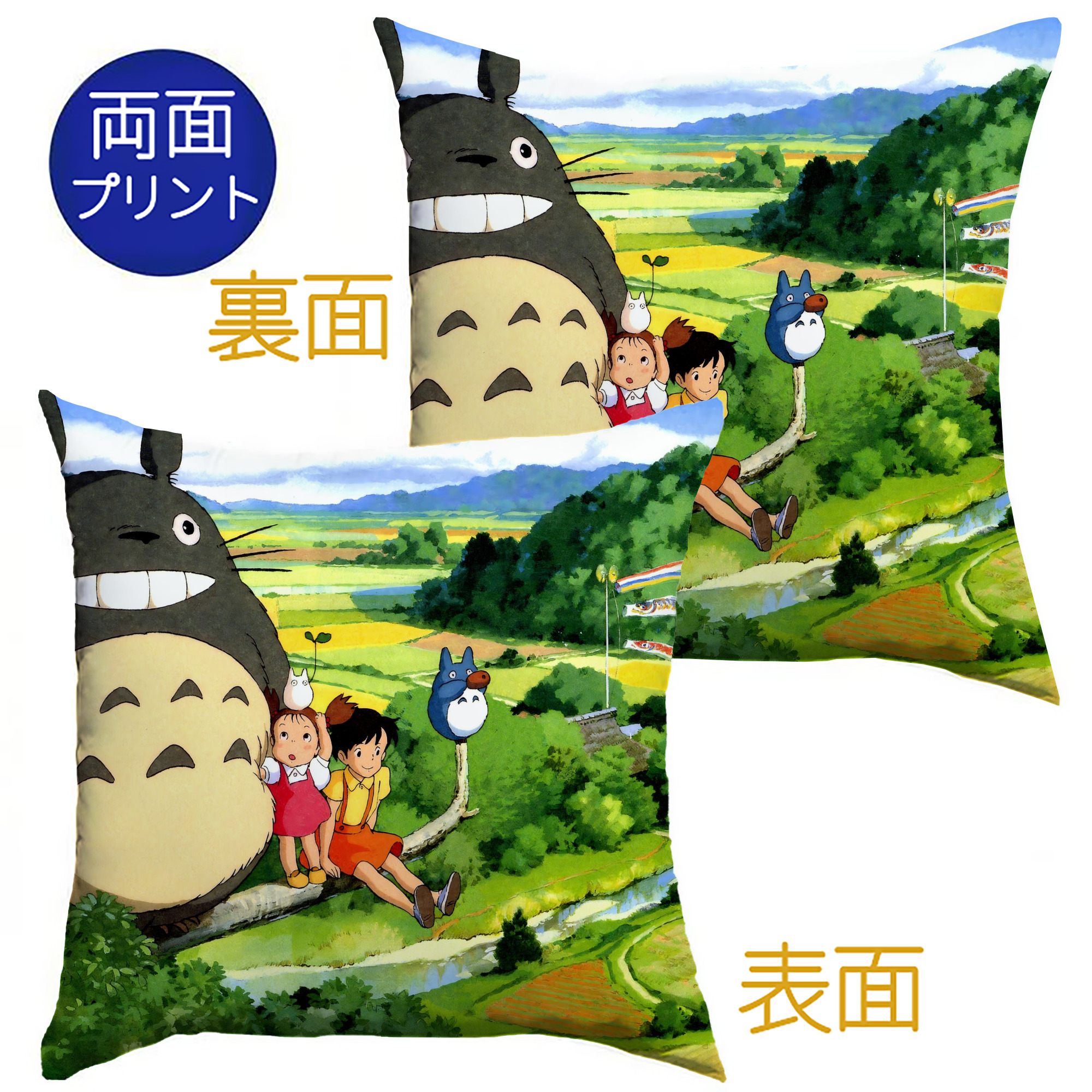 （画像用） となりのトトロ 草壁メイ 草壁サツキ My Neighbor Totoro Satsuki Kusakabe Mei Kusakabe クッションカバー＆本体セット（ポリエステル素材）