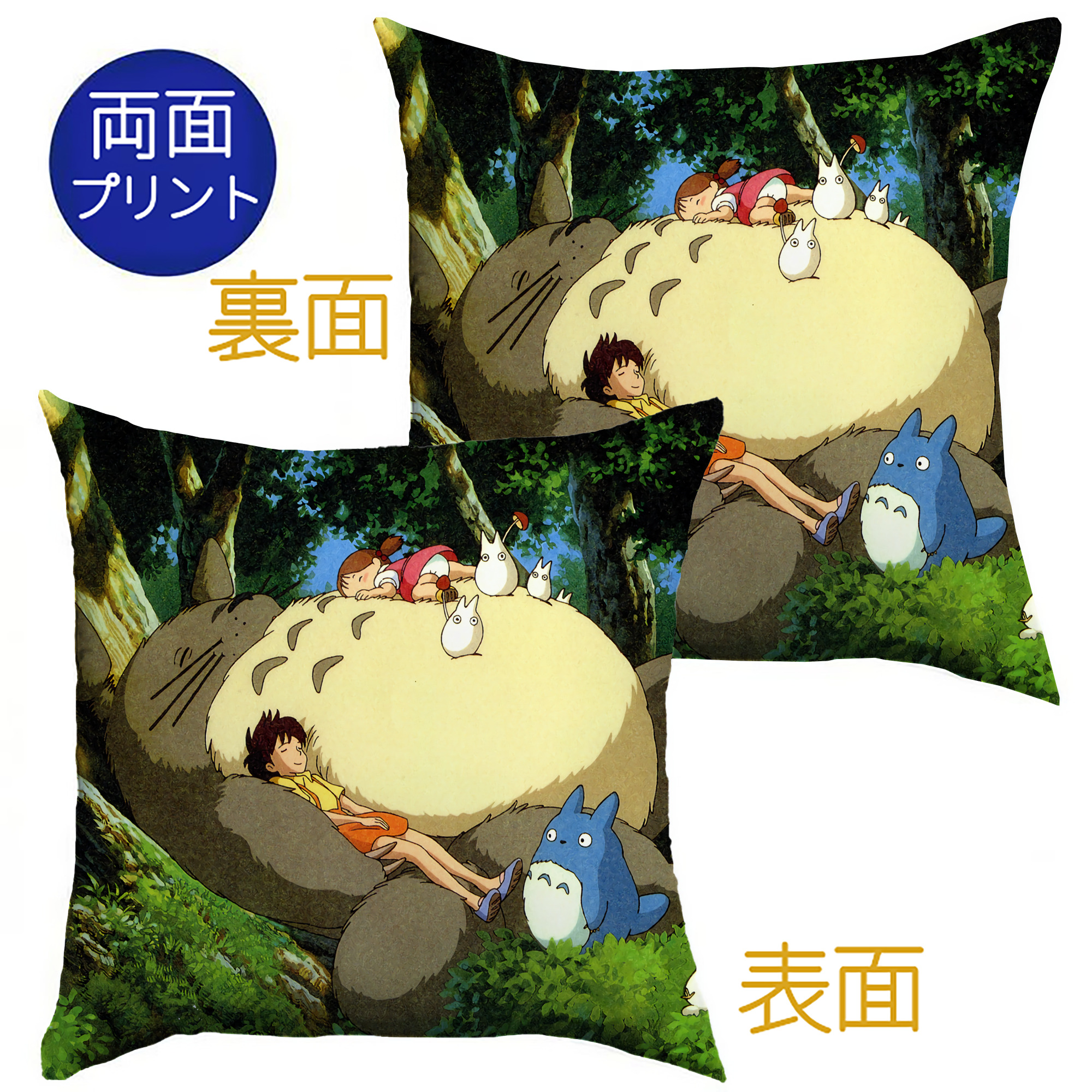 （画像用） となりのトトロ 草壁メイ 草壁サツキ My Neighbor Totoro Satsuki Kusakabe Mei Kusakabe クッションカバー＆本体セット（ポリエステル素材）