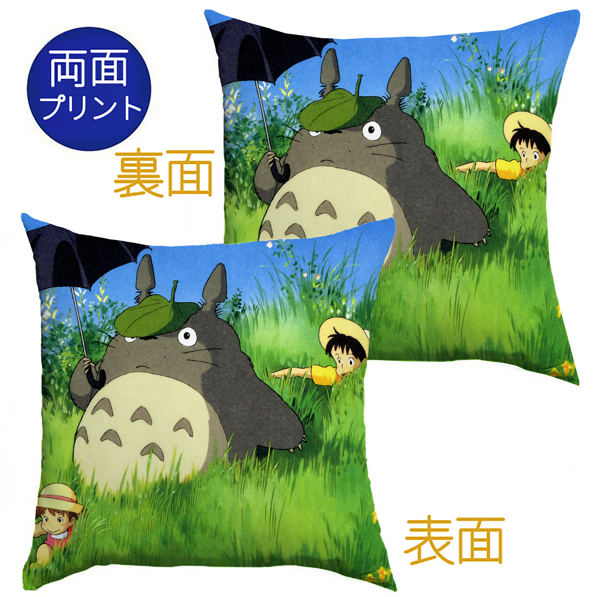 （画像用） となりのトトロ 草壁メイ 草壁サツキ My Neighbor Totoro Satsuki Kusakabe Mei Kusakabe クッションカバー＆本体セット（ポリエステル素材）