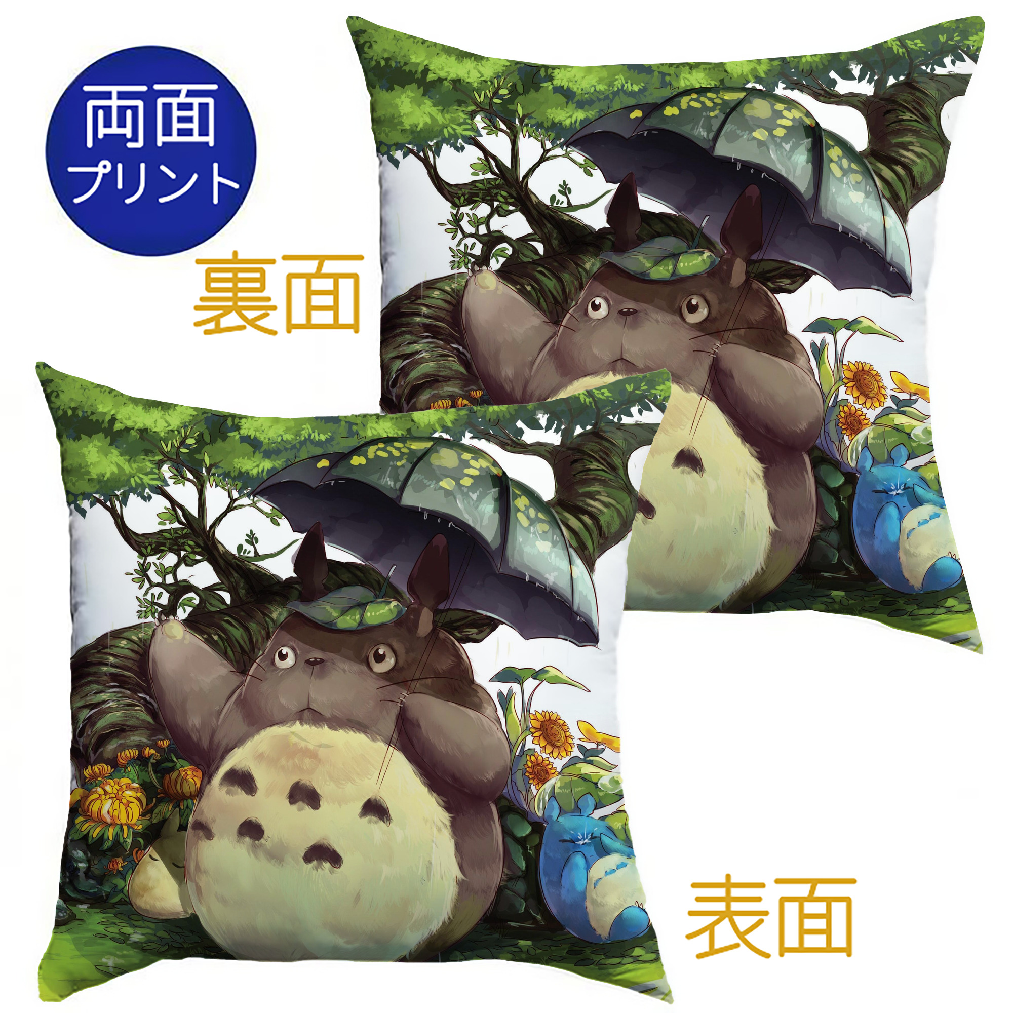 （画像用） となりのトトロ 草壁メイ 草壁サツキ My Neighbor Totoro Satsuki Kusakabe Mei Kusakabe クッションカバー＆本体セット（ポリエステル素材）