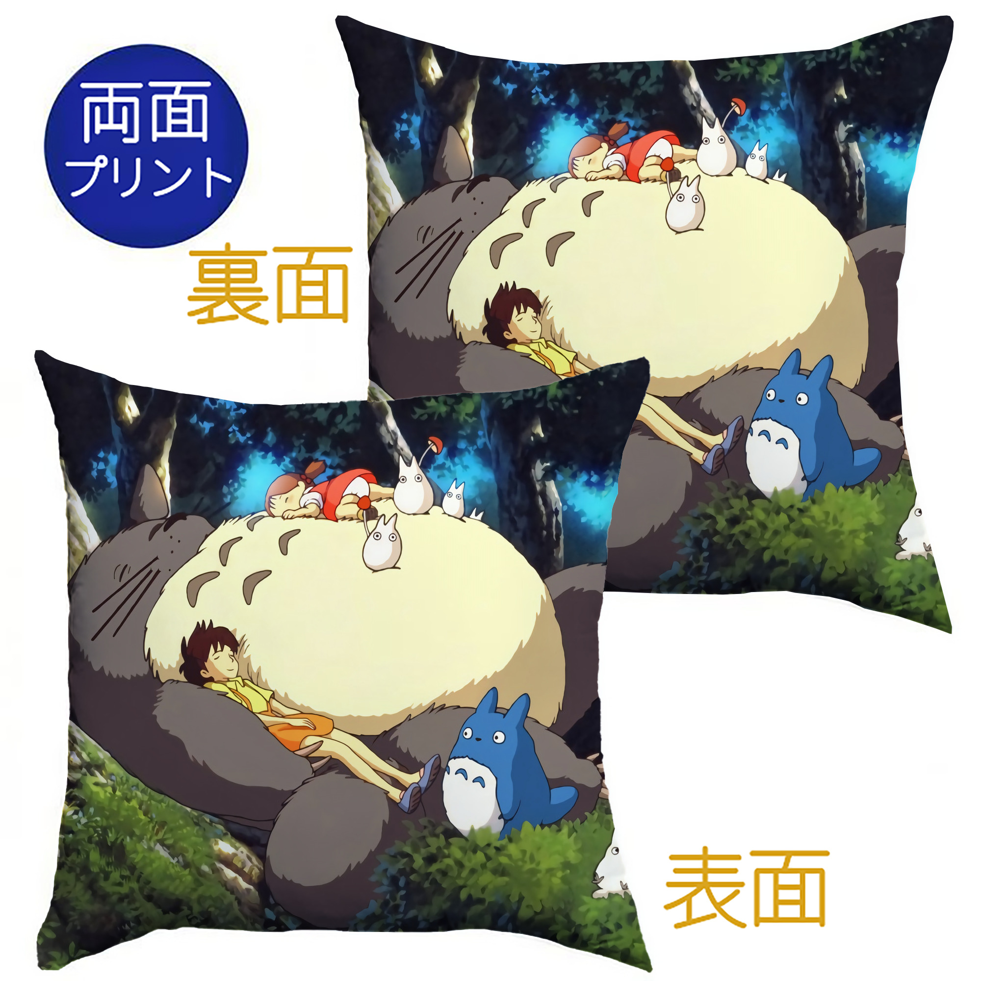 （画像用） となりのトトロ 草壁メイ 草壁サツキ My Neighbor Totoro Satsuki Kusakabe Mei Kusakabe クッションカバー＆本体セット（ポリエステル素材）