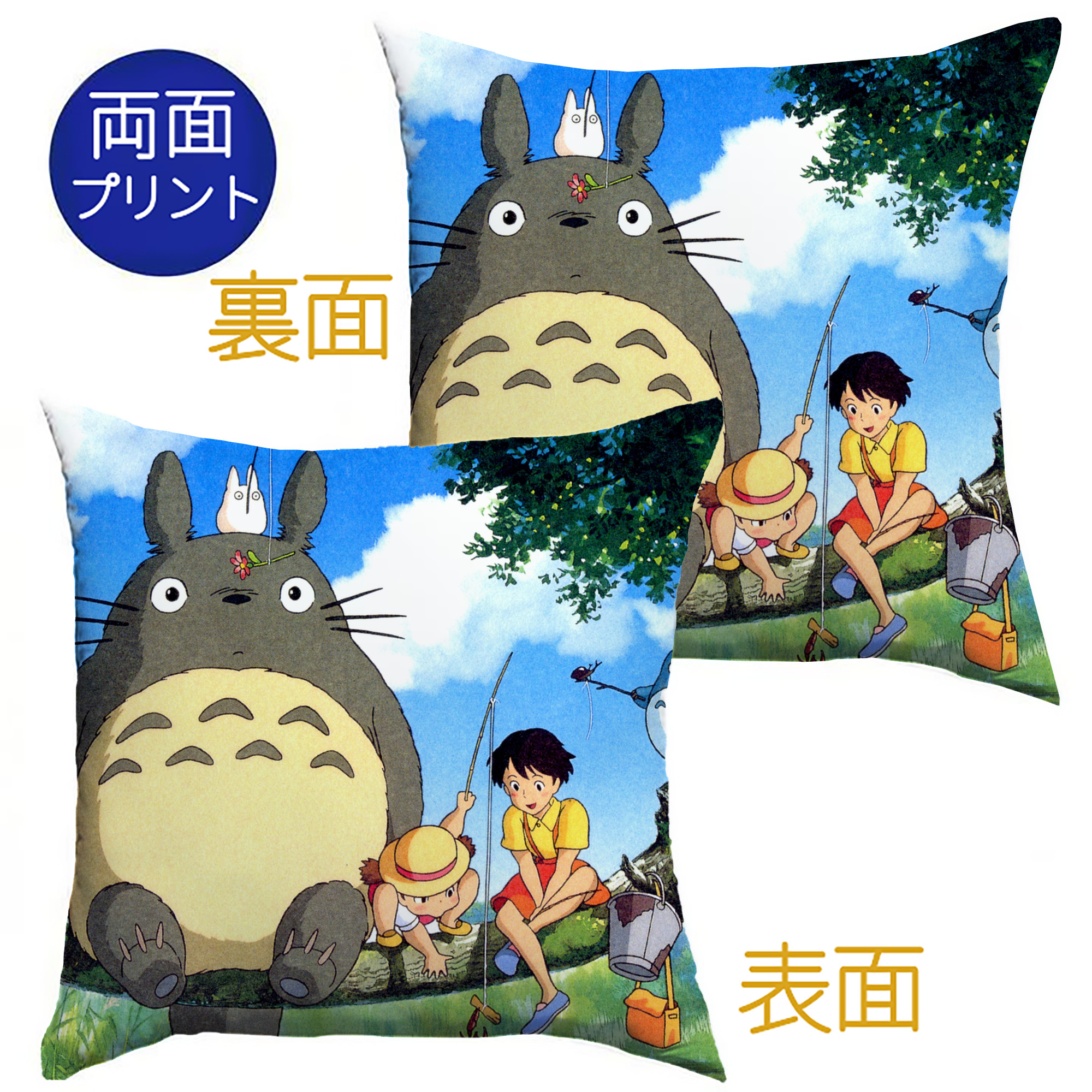 （画像用） となりのトトロ 草壁メイ 草壁サツキ My Neighbor Totoro Satsuki Kusakabe Mei Kusakabe クッションカバー＆本体セット（ポリエステル素材）