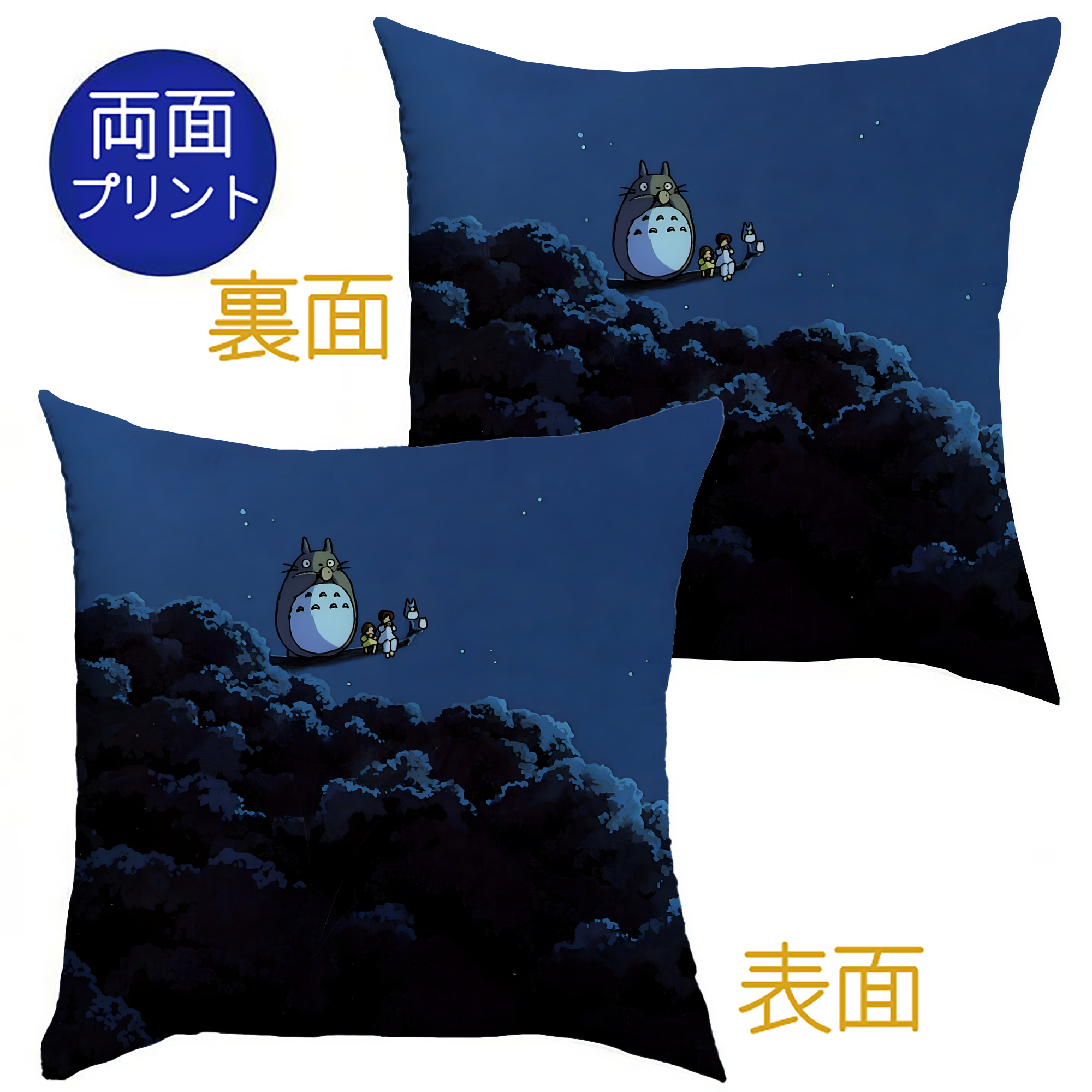 （画像用） となりのトトロ 草壁メイ 草壁サツキ My Neighbor Totoro Satsuki Kusakabe Mei Kusakabe クッションカバー＆本体セット（ポリエステル素材）