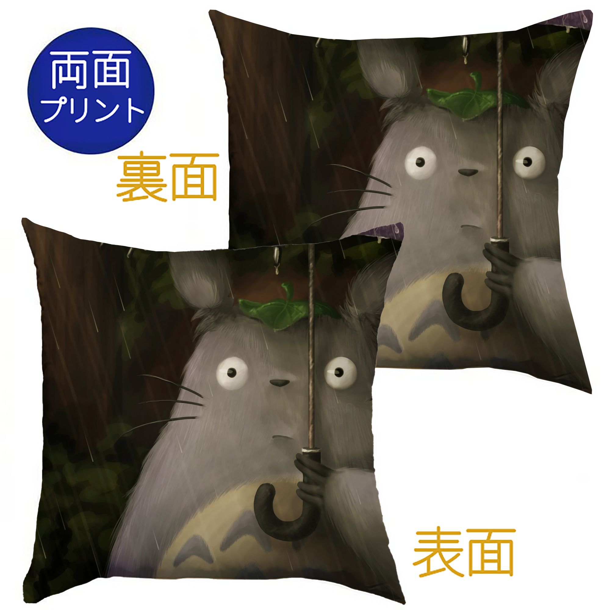 （画像用） となりのトトロ 草壁メイ 草壁サツキ My Neighbor Totoro Satsuki Kusakabe Mei Kusakabe クッションカバー＆本体セット（ポリエステル素材）