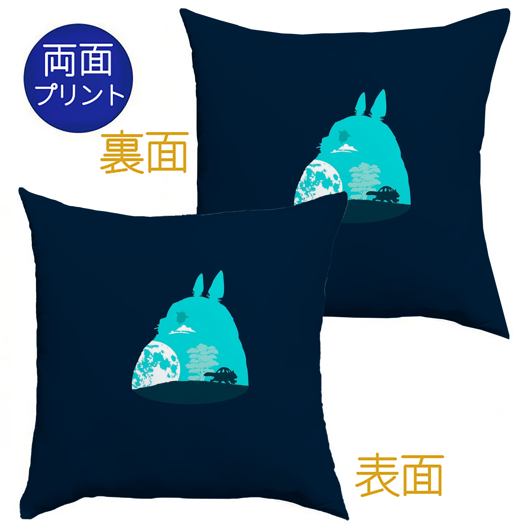 （画像用） となりのトトロ 草壁メイ 草壁サツキ My Neighbor Totoro Satsuki Kusakabe Mei Kusakabe クッションカバー＆本体セット（ポリエステル素材）