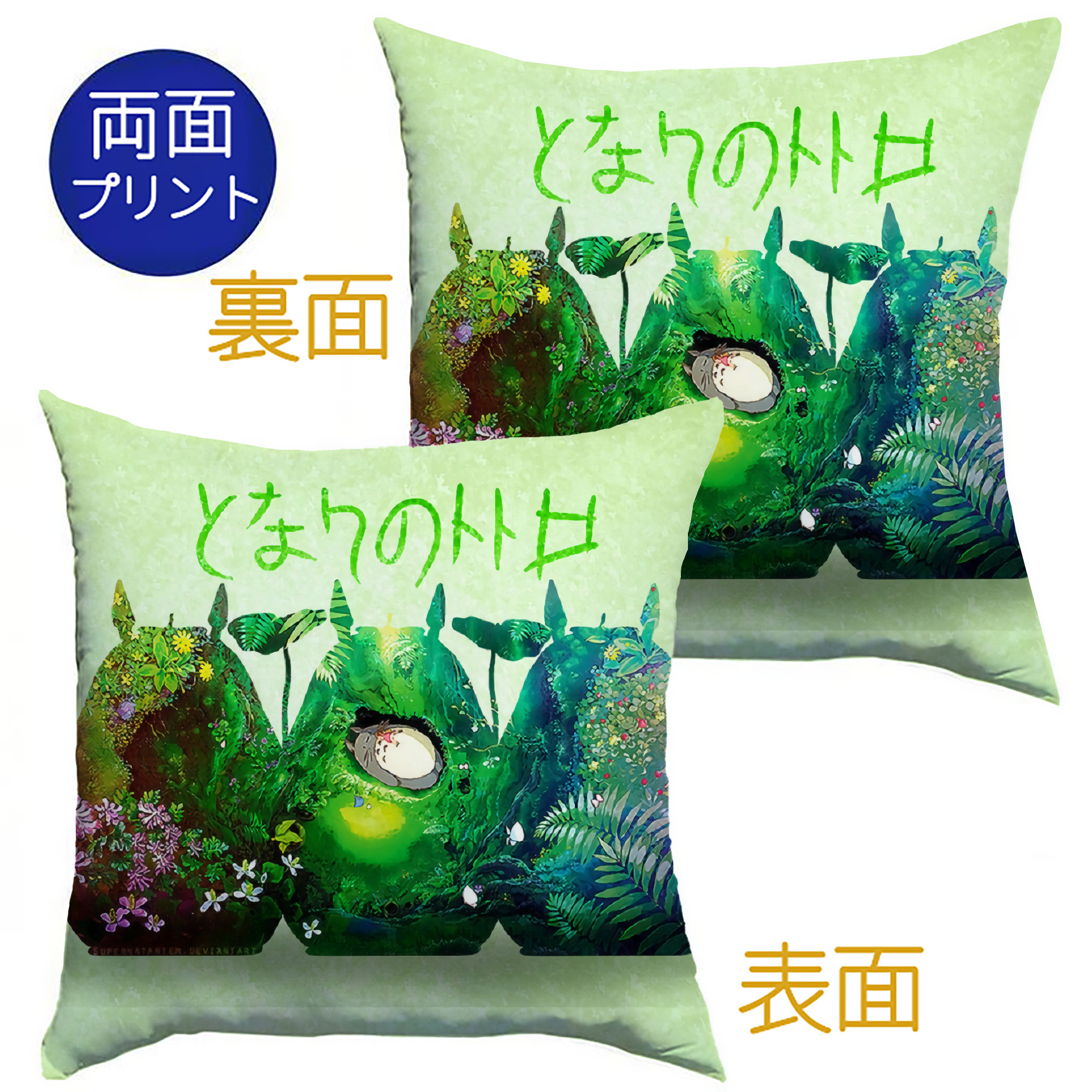 （画像用） となりのトトロ 草壁メイ 草壁サツキ My Neighbor Totoro Satsuki Kusakabe Mei Kusakabe クッションカバー＆本体セット（ポリエステル素材）