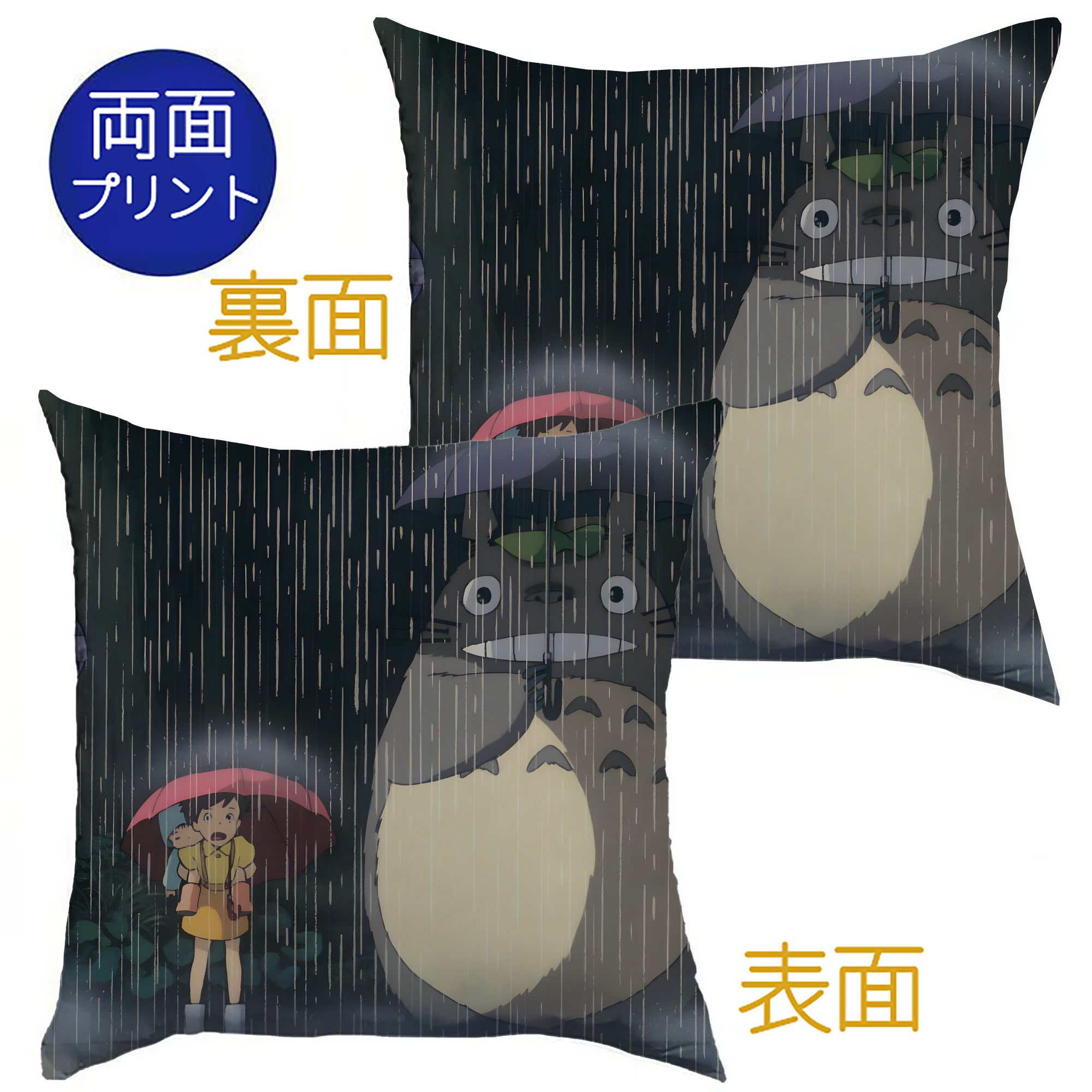 （画像用） となりのトトロ 草壁メイ 草壁サツキ My Neighbor Totoro Satsuki Kusakabe Mei Kusakabe クッションカバー＆本体セット（ポリエステル素材）