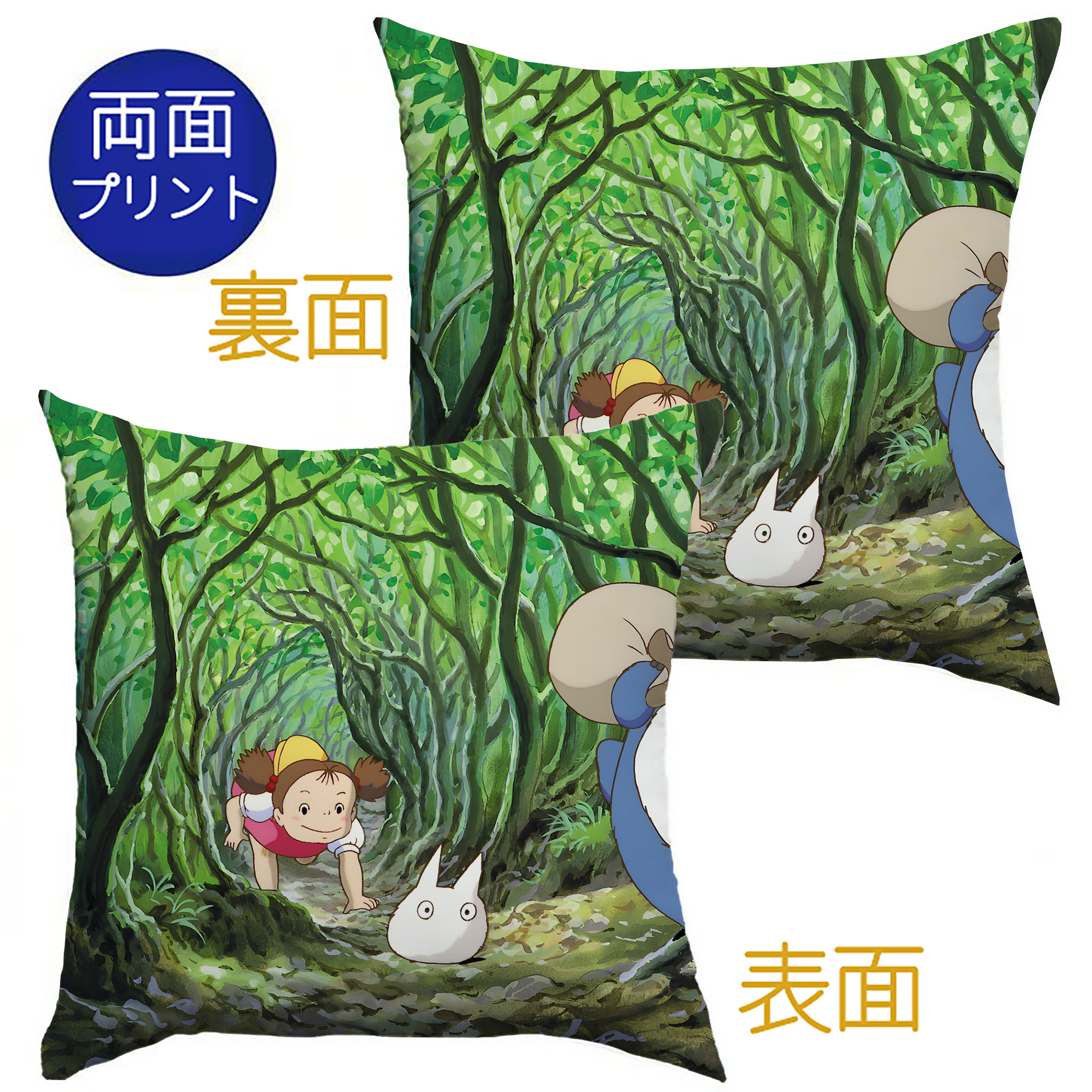 （画像用） となりのトトロ 草壁メイ 草壁サツキ My Neighbor Totoro Satsuki Kusakabe Mei Kusakabe クッションカバー＆本体セット（ポリエステル素材）