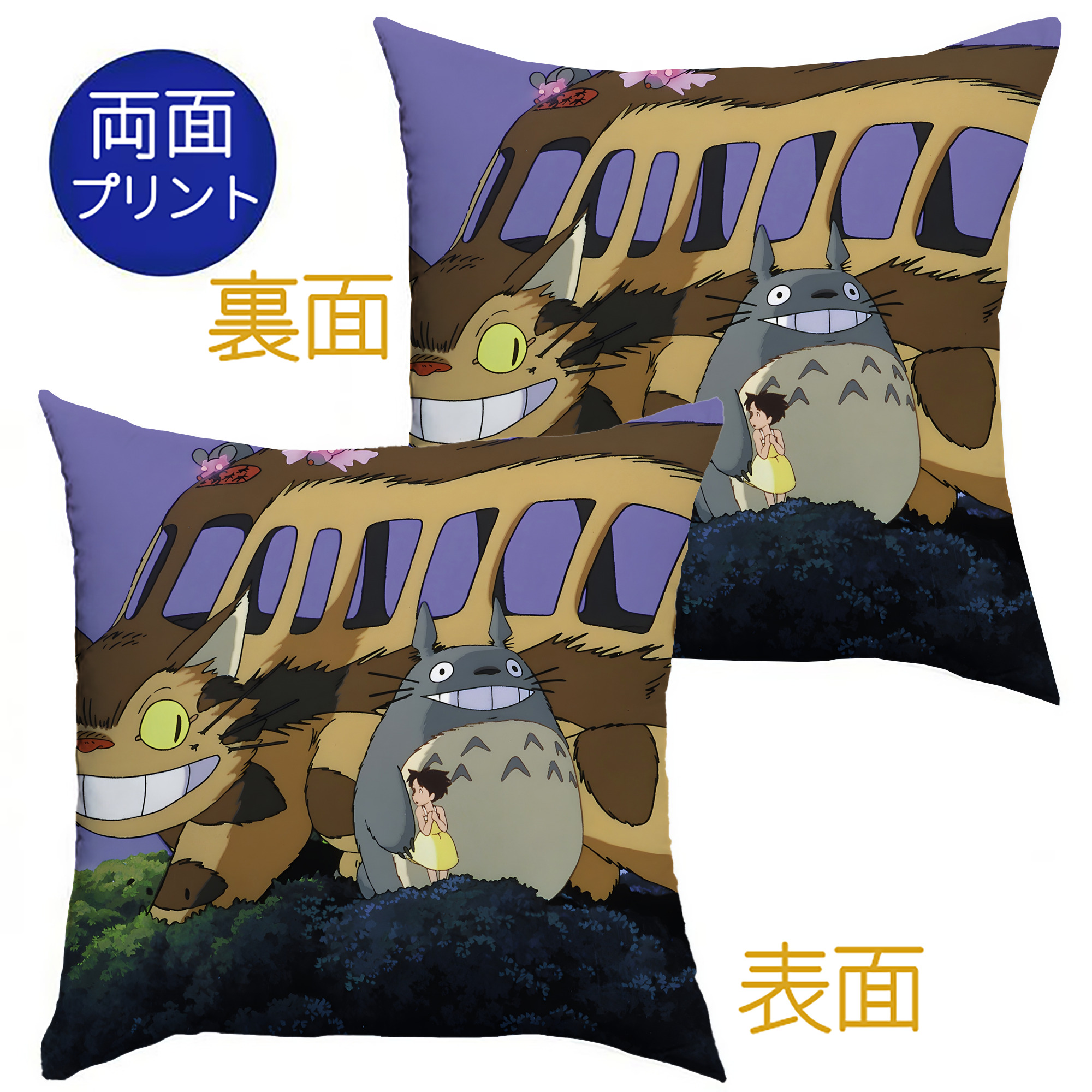 （画像用） となりのトトロ 草壁メイ 草壁サツキ My Neighbor Totoro Satsuki Kusakabe Mei Kusakabe クッションカバー＆本体セット（ポリエステル素材）
