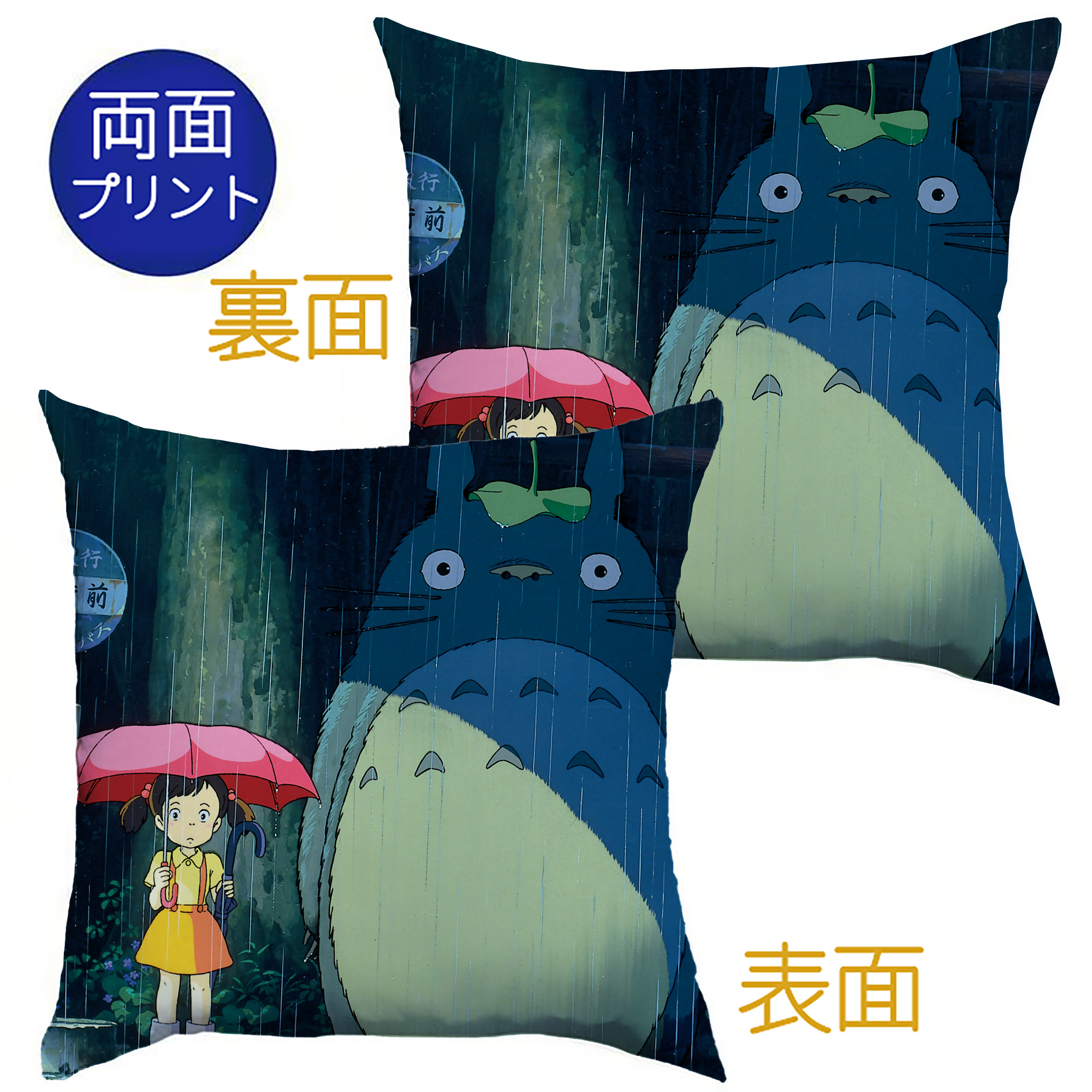 （画像用） となりのトトロ 草壁メイ 草壁サツキ My Neighbor Totoro Satsuki Kusakabe Mei Kusakabe クッションカバー＆本体セット（ポリエステル素材）