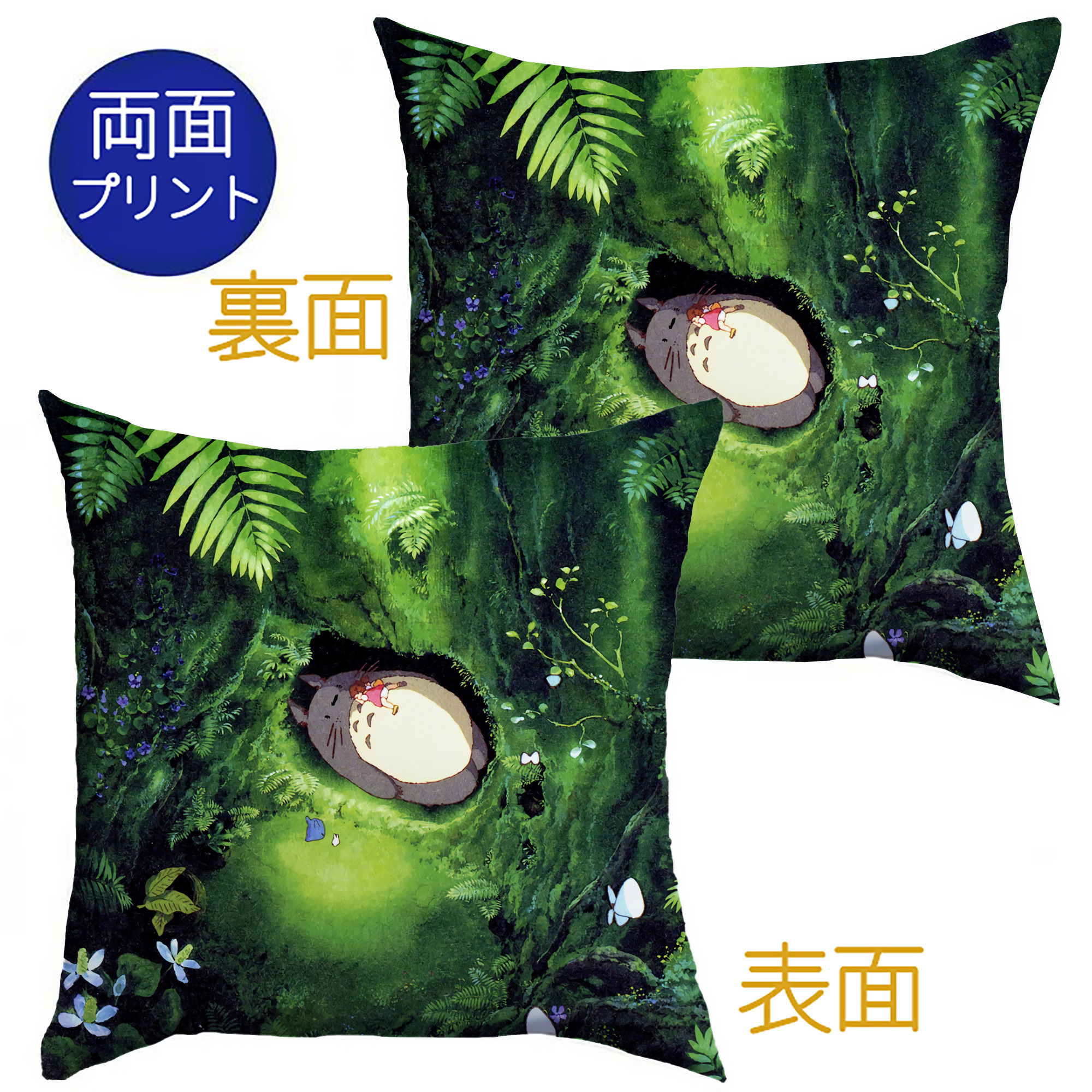 （画像用） となりのトトロ 草壁メイ 草壁サツキ My Neighbor Totoro Satsuki Kusakabe Mei Kusakabe クッションカバー＆本体セット（ポリエステル素材）