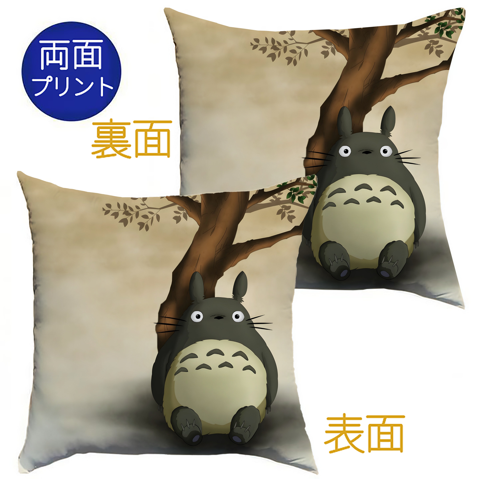 （画像用） となりのトトロ 草壁メイ 草壁サツキ My Neighbor Totoro Satsuki Kusakabe Mei Kusakabe クッションカバー＆本体セット（ポリエステル素材）