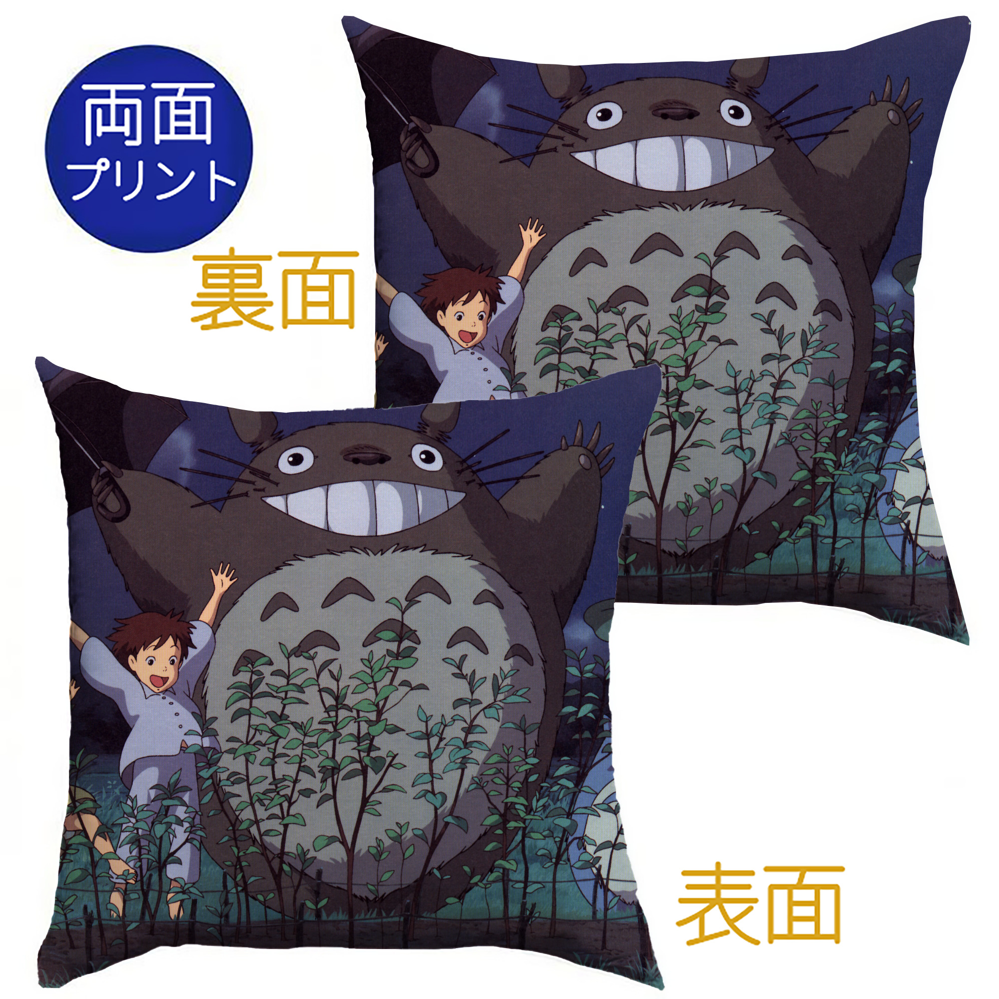 （画像用） となりのトトロ 草壁メイ 草壁サツキ My Neighbor Totoro Satsuki Kusakabe Mei Kusakabe クッションカバー＆本体セット（ポリエステル素材）