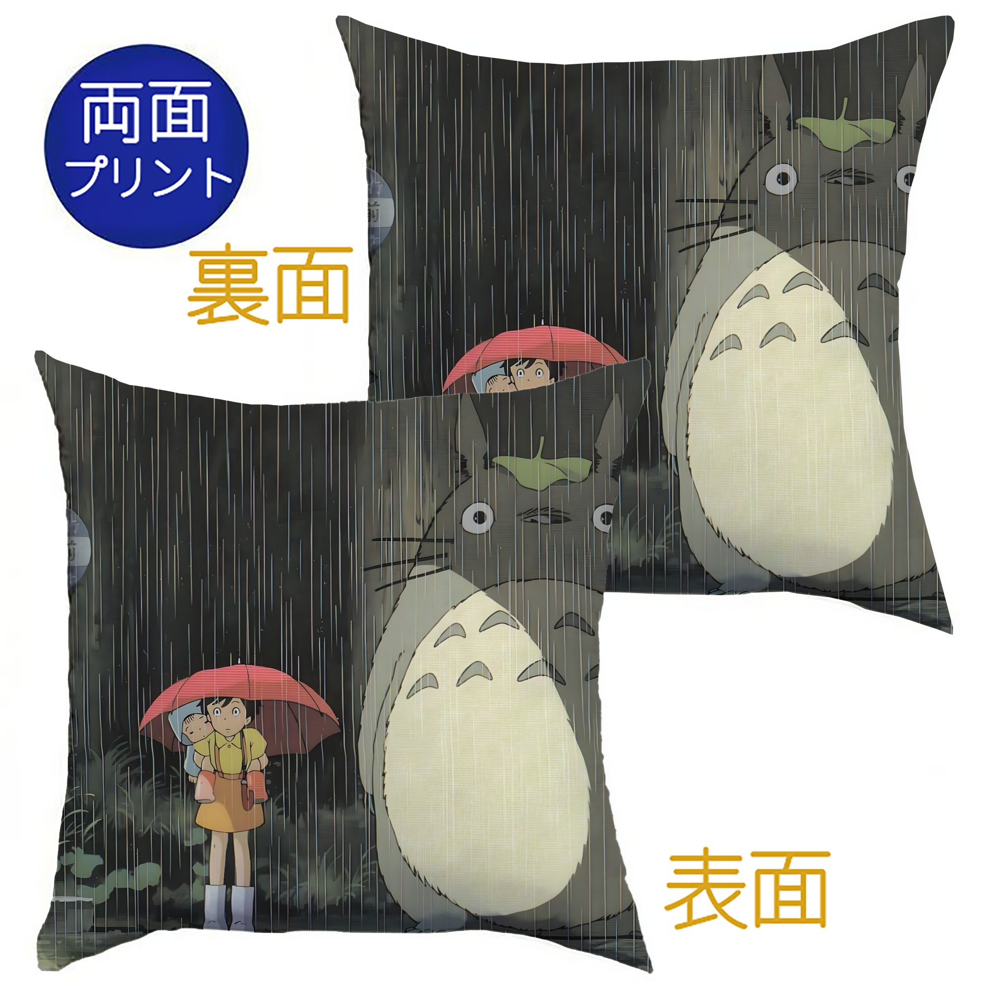 （画像用） となりのトトロ 草壁メイ 草壁サツキ My Neighbor Totoro Satsuki Kusakabe Mei Kusakabe クッションカバー＆本体セット（ポリエステル素材）