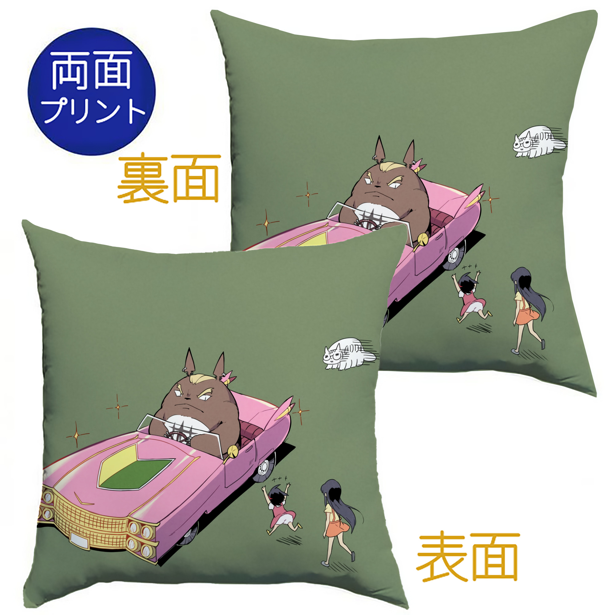 （画像用） となりのトトロ 草壁メイ 草壁サツキ My Neighbor Totoro Satsuki Kusakabe Mei Kusakabe クッションカバー＆本体セット（ポリエステル素材）
