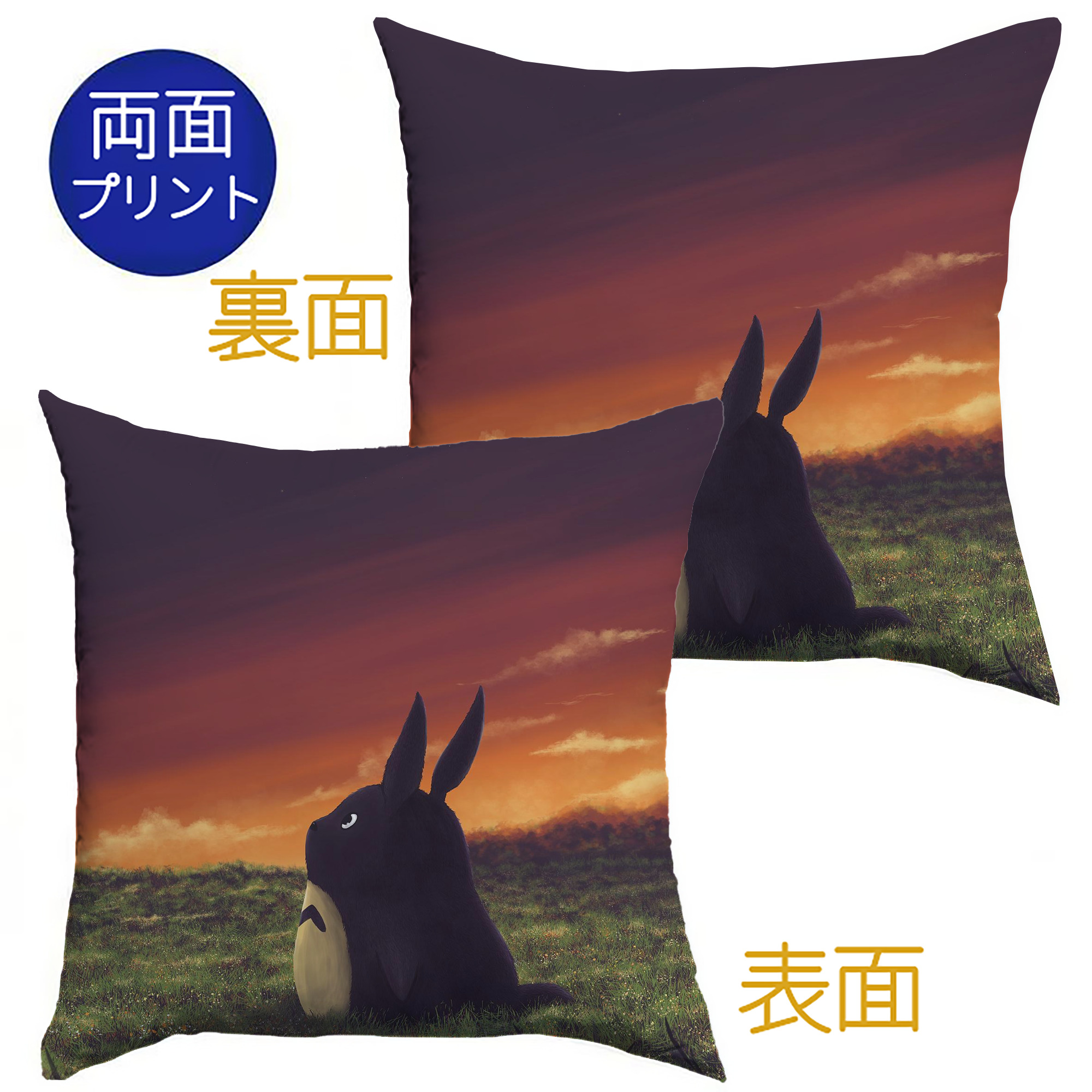 （画像用） となりのトトロ 草壁メイ 草壁サツキ My Neighbor Totoro Satsuki Kusakabe Mei Kusakabe クッションカバー＆本体セット（ポリエステル素材）
