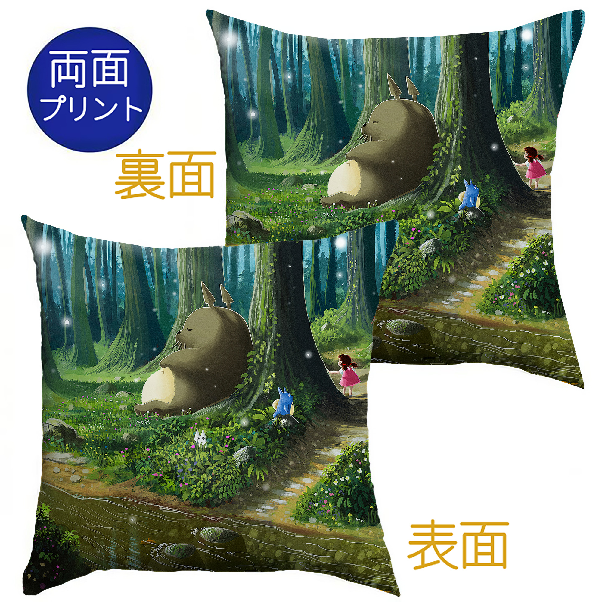 （画像用） となりのトトロ 草壁メイ 草壁サツキ My Neighbor Totoro Satsuki Kusakabe Mei Kusakabe クッションカバー＆本体セット（ポリエステル素材）