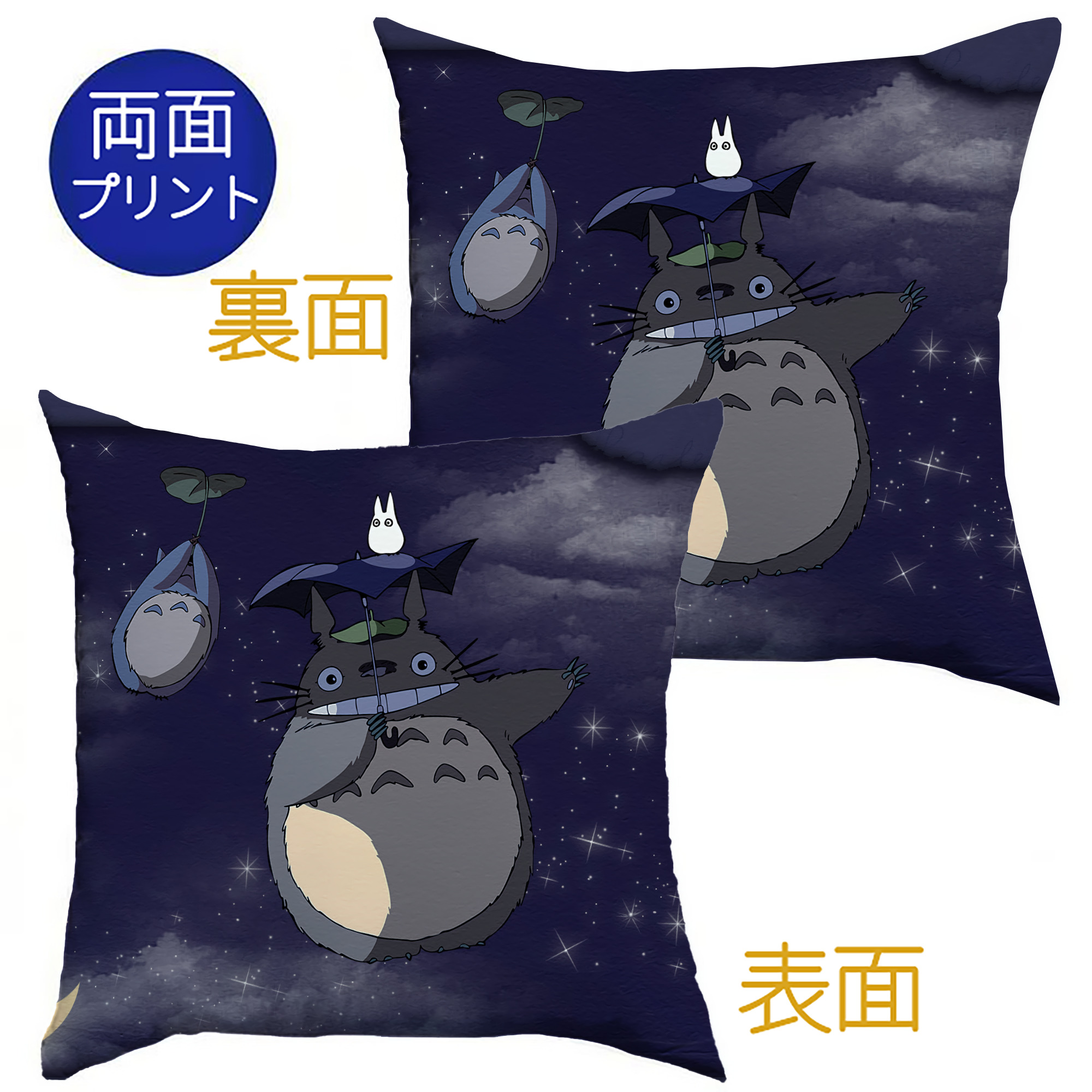 （画像用） となりのトトロ 草壁メイ 草壁サツキ My Neighbor Totoro Satsuki Kusakabe Mei Kusakabe クッションカバー＆本体セット（ポリエステル素材）