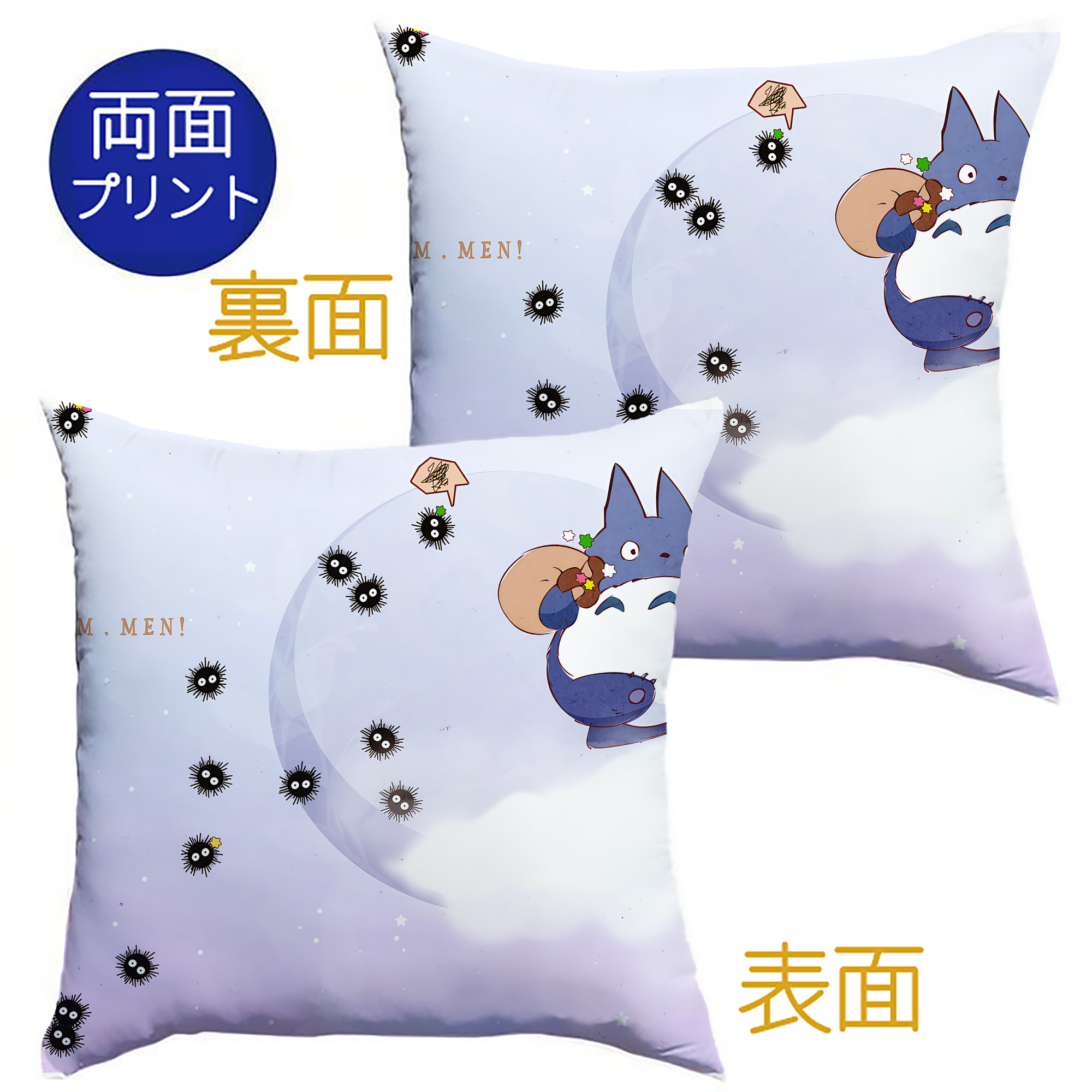 （画像用） となりのトトロ 草壁メイ 草壁サツキ My Neighbor Totoro Satsuki Kusakabe Mei Kusakabe クッションカバー＆本体セット（ポリエステル素材）