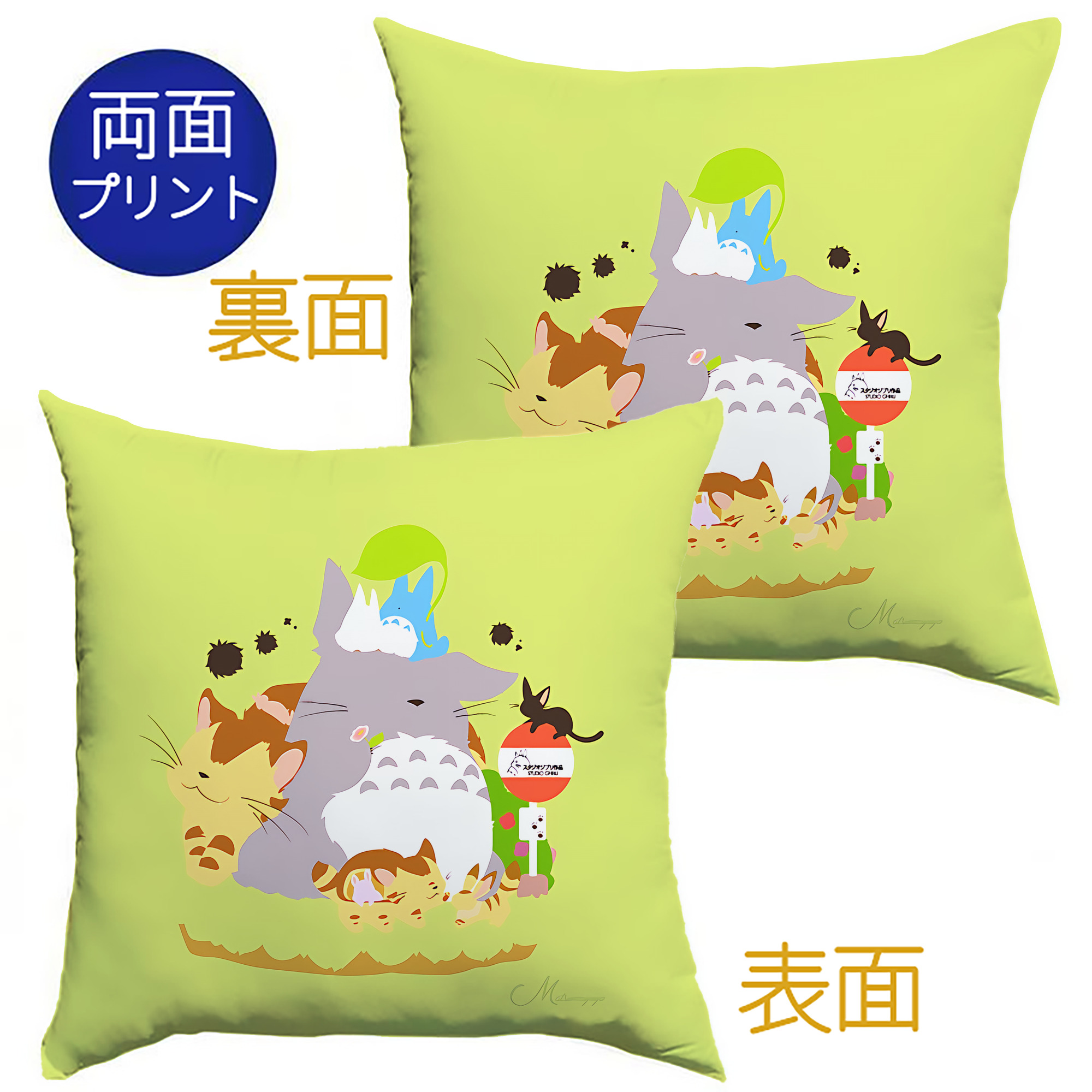 （画像用） となりのトトロ 草壁メイ 草壁サツキ My Neighbor Totoro Satsuki Kusakabe Mei Kusakabe クッションカバー＆本体セット（ポリエステル素材）