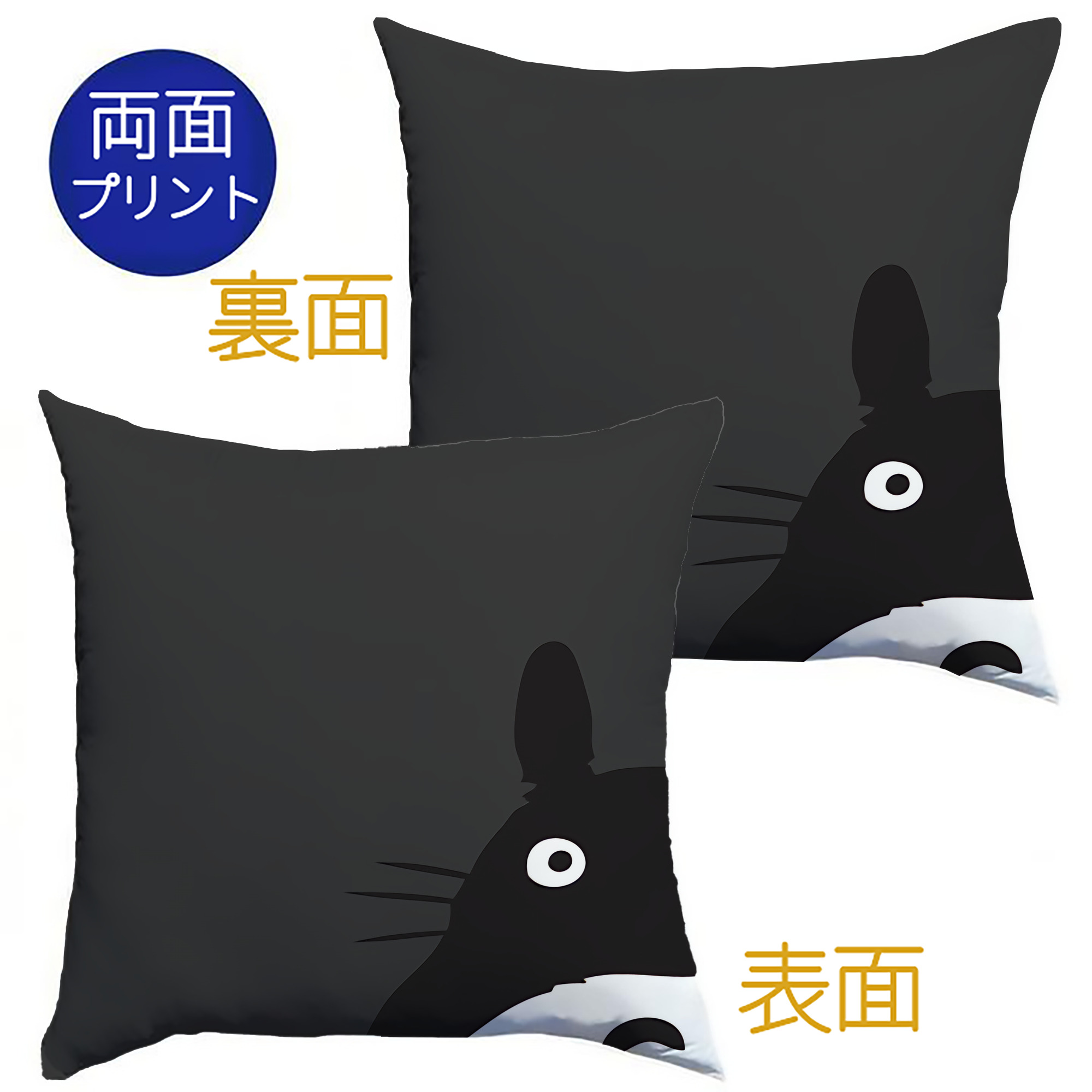 （画像用） となりのトトロ 草壁メイ 草壁サツキ My Neighbor Totoro Satsuki Kusakabe Mei Kusakabe クッションカバー＆本体セット（ポリエステル素材）