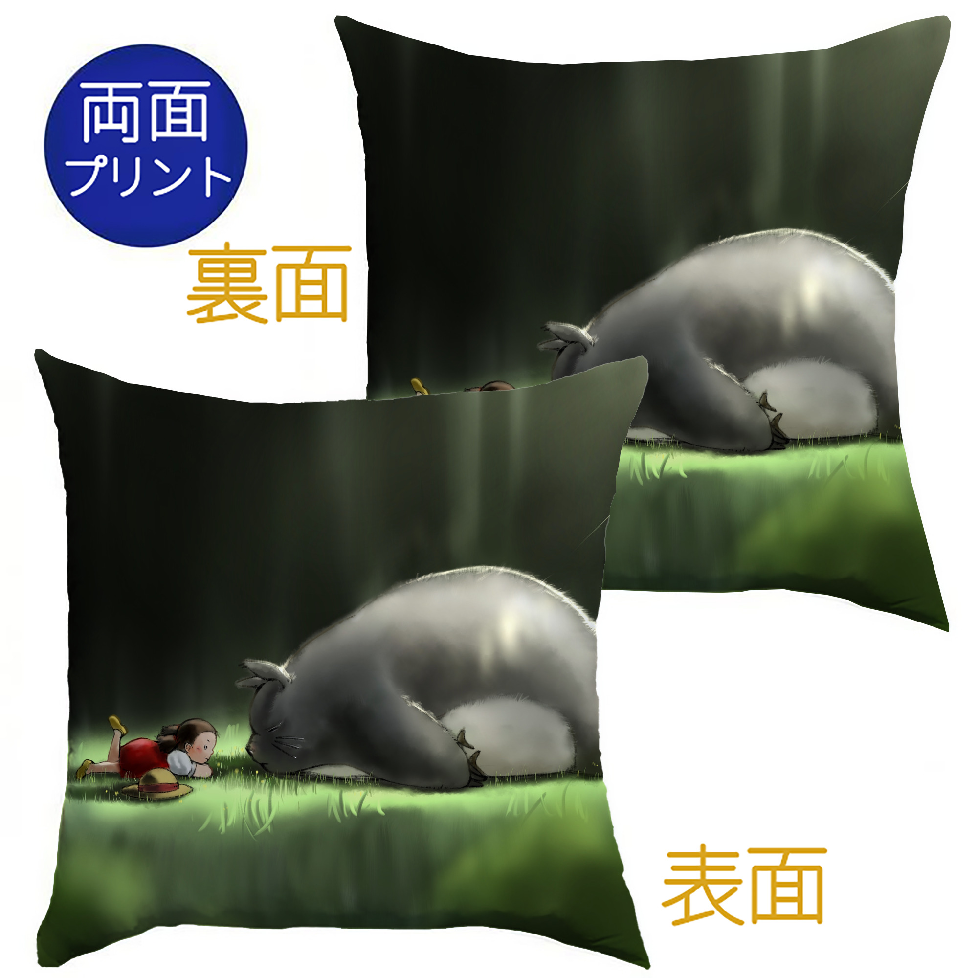 （画像用） となりのトトロ 草壁メイ 草壁サツキ My Neighbor Totoro Satsuki Kusakabe Mei Kusakabe クッションカバー＆本体セット（ポリエステル素材）