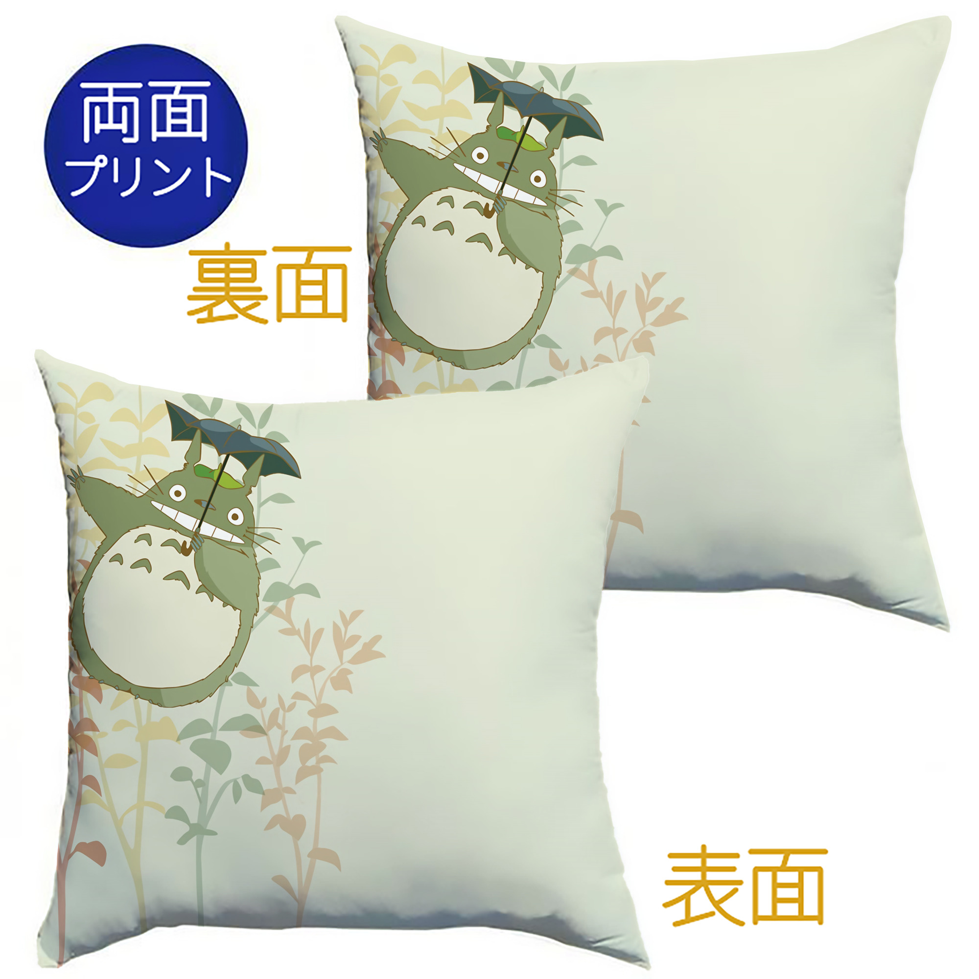 （画像用） となりのトトロ 草壁メイ 草壁サツキ My Neighbor Totoro Satsuki Kusakabe Mei Kusakabe クッションカバー＆本体セット（ポリエステル素材）