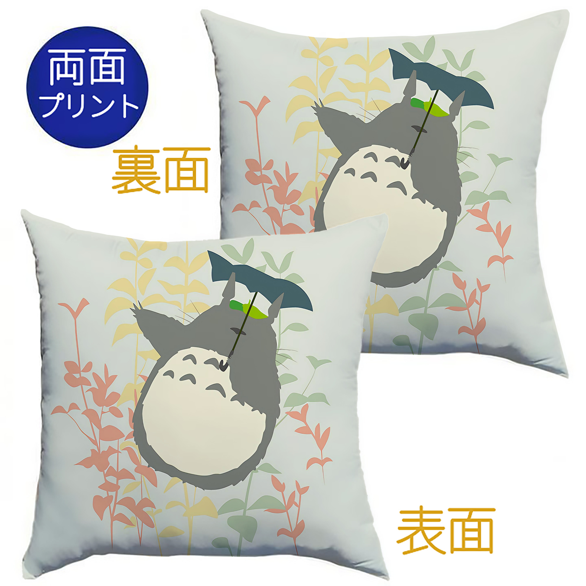 （画像用） となりのトトロ 草壁メイ 草壁サツキ My Neighbor Totoro Satsuki Kusakabe Mei Kusakabe クッションカバー＆本体セット（ポリエステル素材）