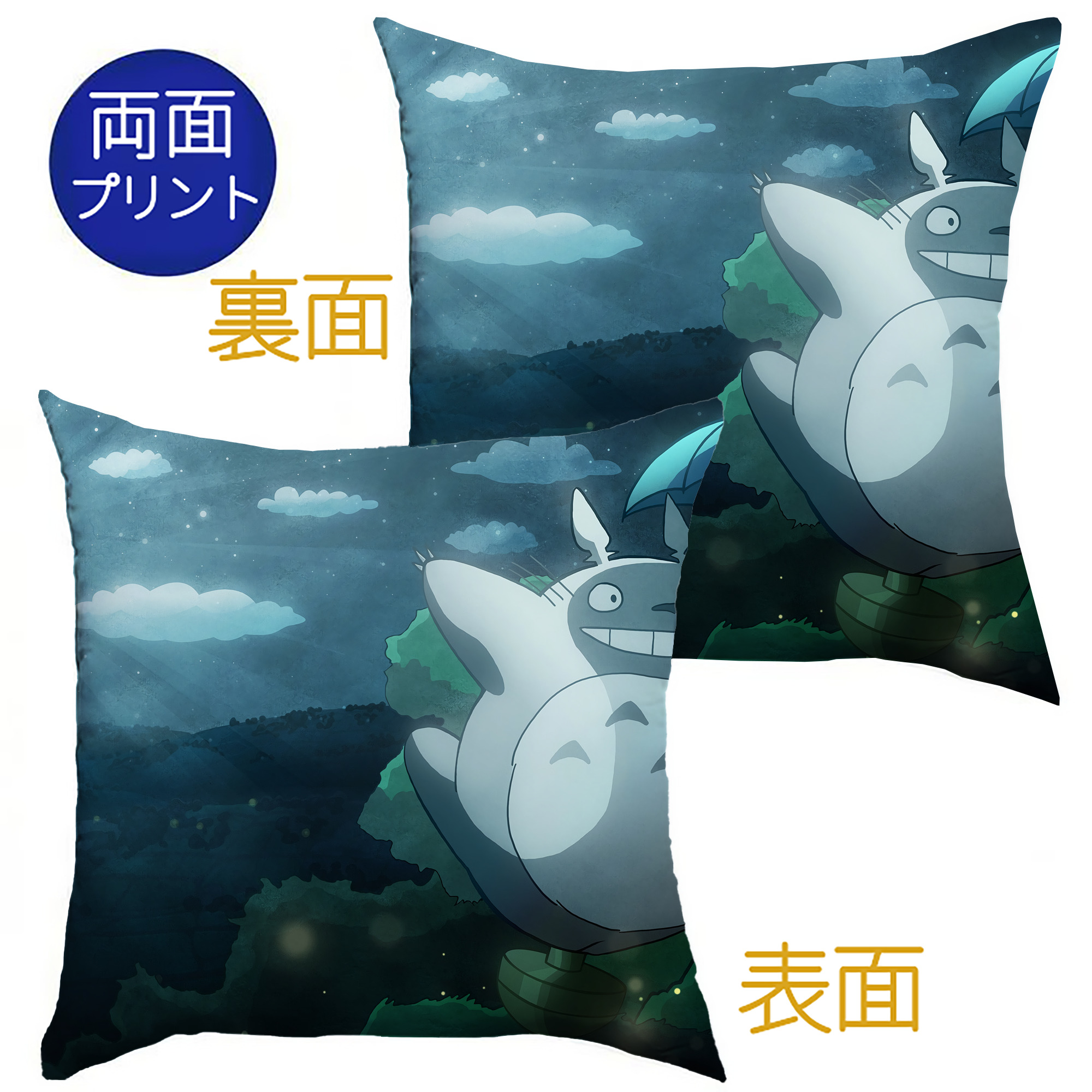 （画像用） となりのトトロ 草壁メイ 草壁サツキ My Neighbor Totoro Satsuki Kusakabe Mei Kusakabe クッションカバー＆本体セット（ポリエステル素材）