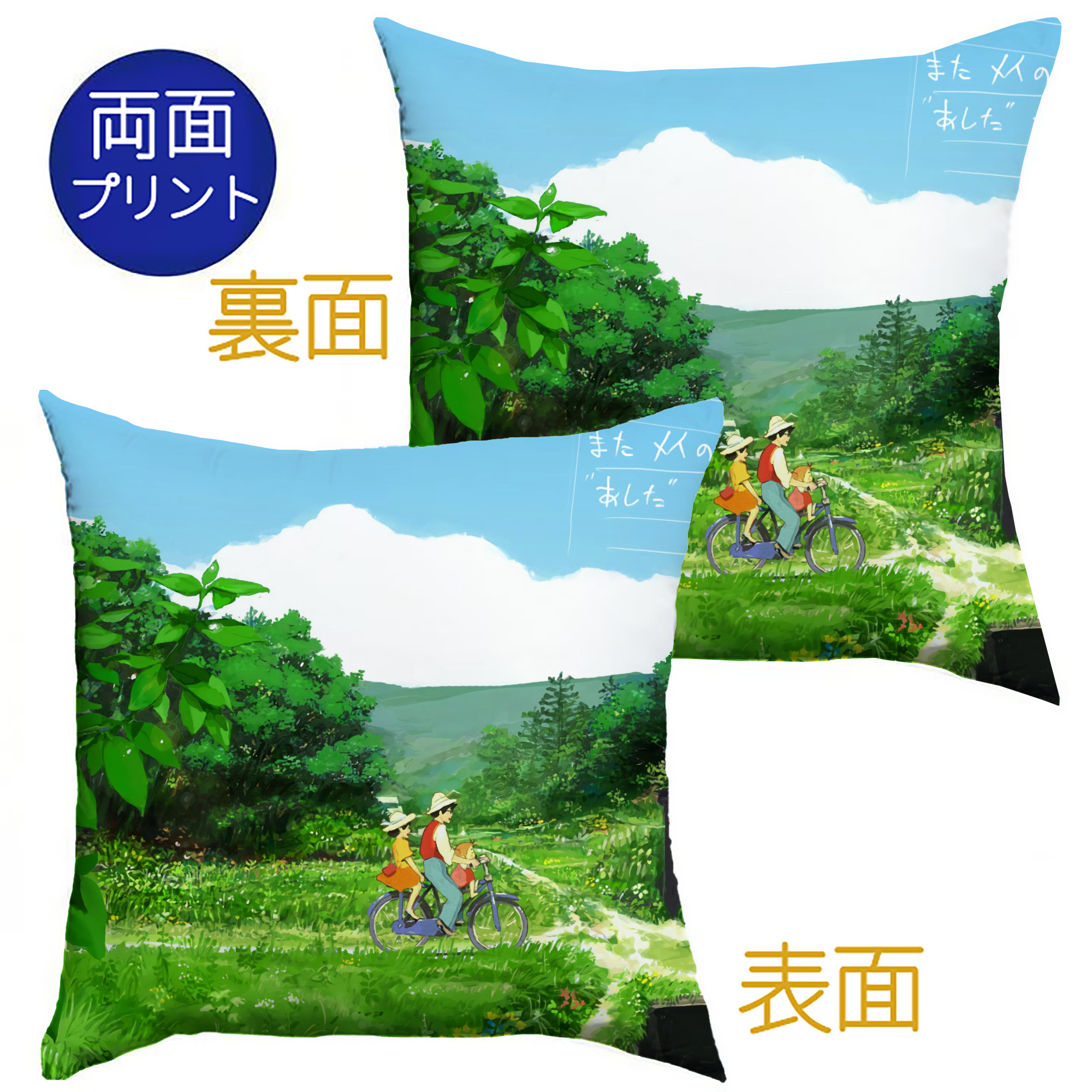 （画像用） となりのトトロ 草壁メイ 草壁サツキ My Neighbor Totoro Satsuki Kusakabe Mei Kusakabe クッションカバー＆本体セット（ポリエステル素材）