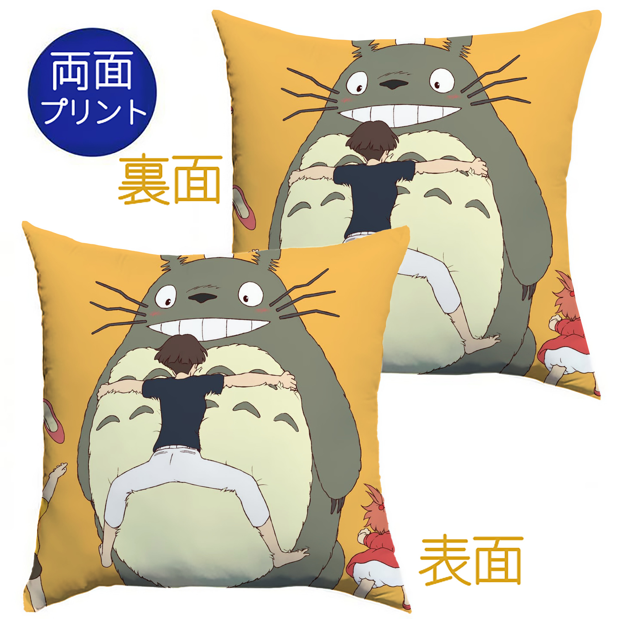 （画像用） となりのトトロ 草壁メイ 草壁サツキ My Neighbor Totoro Satsuki Kusakabe Mei Kusakabe クッションカバー＆本体セット（ポリエステル素材）